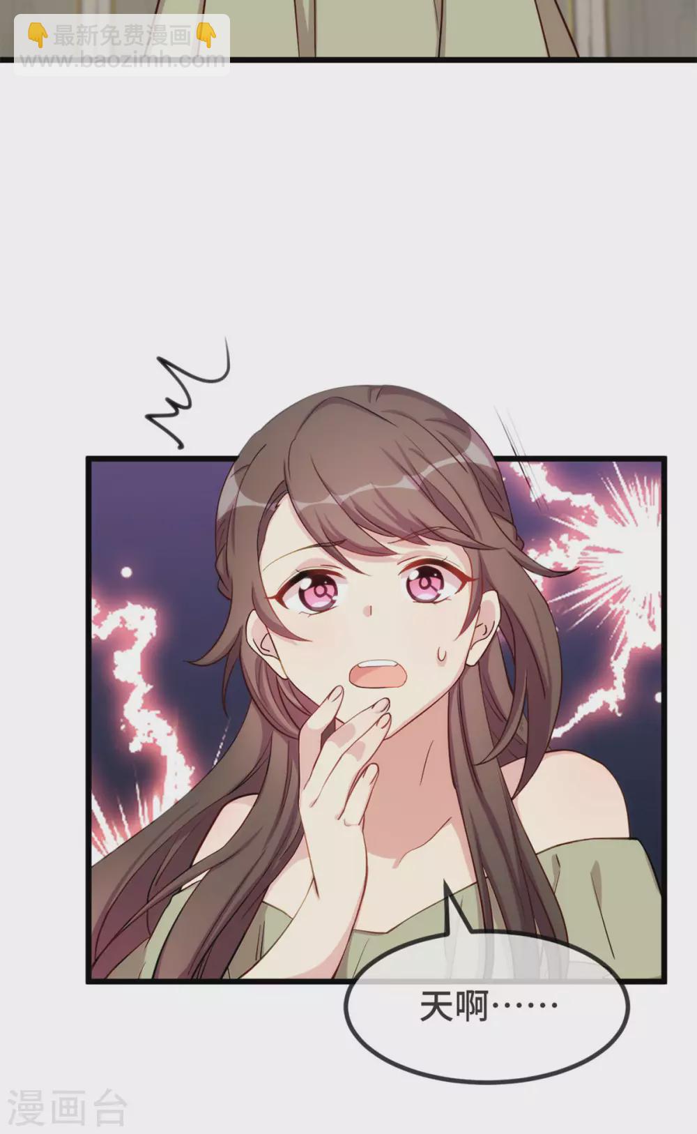 賀少的閃婚暖妻 - 第318話 照顧好自己 - 3