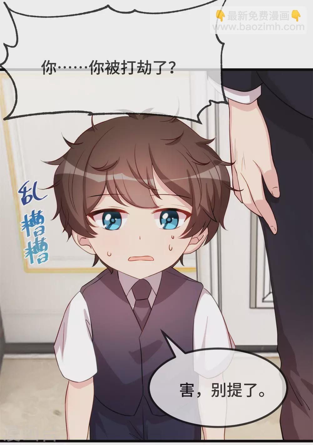 賀少的閃婚暖妻 - 第318話 照顧好自己 - 4