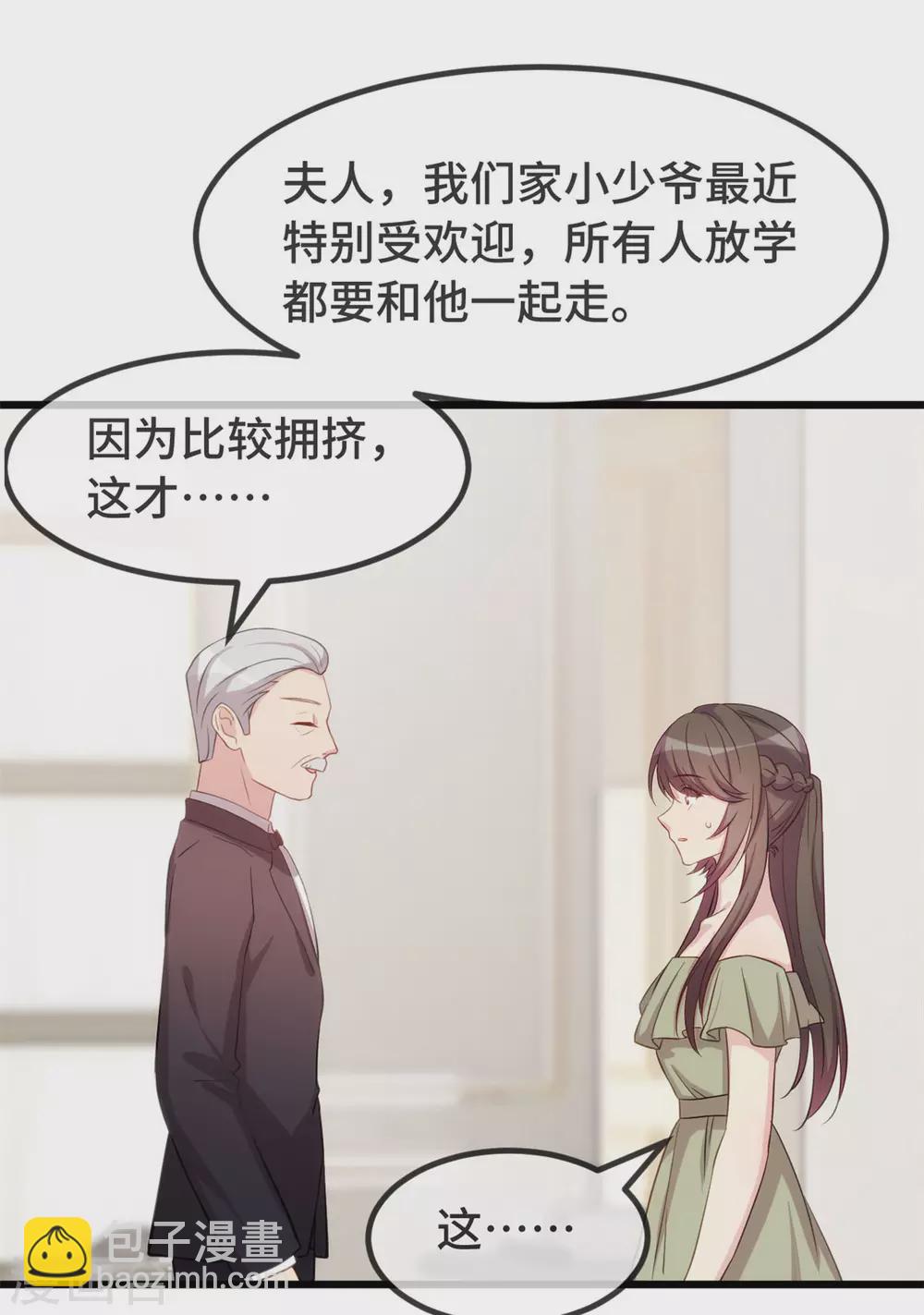 賀少的閃婚暖妻 - 第318話 照顧好自己 - 5