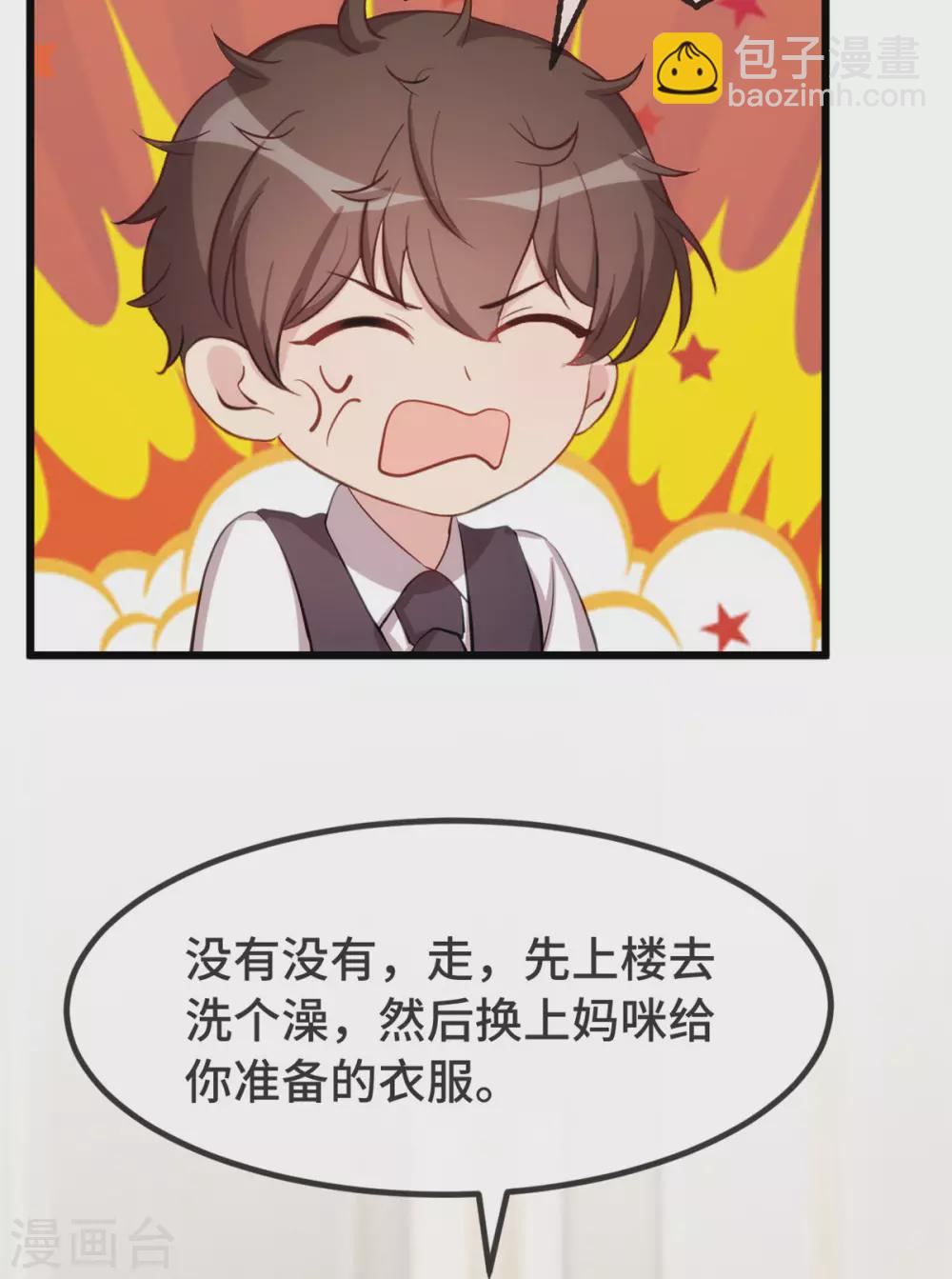 賀少的閃婚暖妻 - 第318話 照顧好自己 - 1