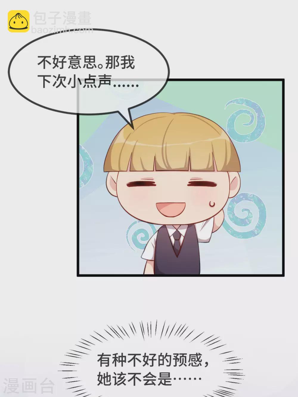 賀少的閃婚暖妻 - 第318話 照顧好自己 - 2