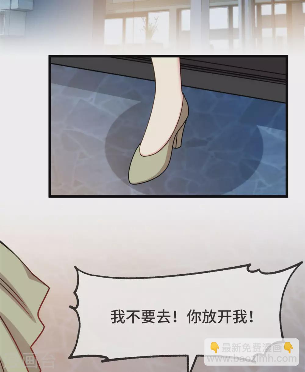 賀少的閃婚暖妻 - 第318話 照顧好自己 - 5