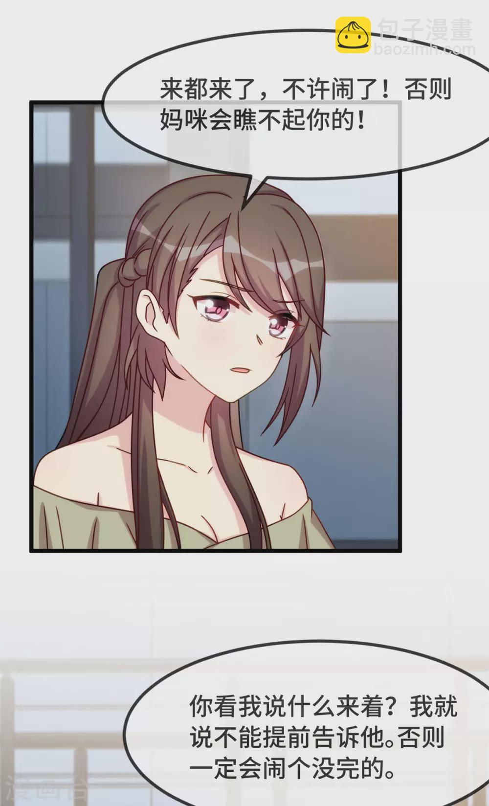 賀少的閃婚暖妻 - 第318話 照顧好自己 - 1