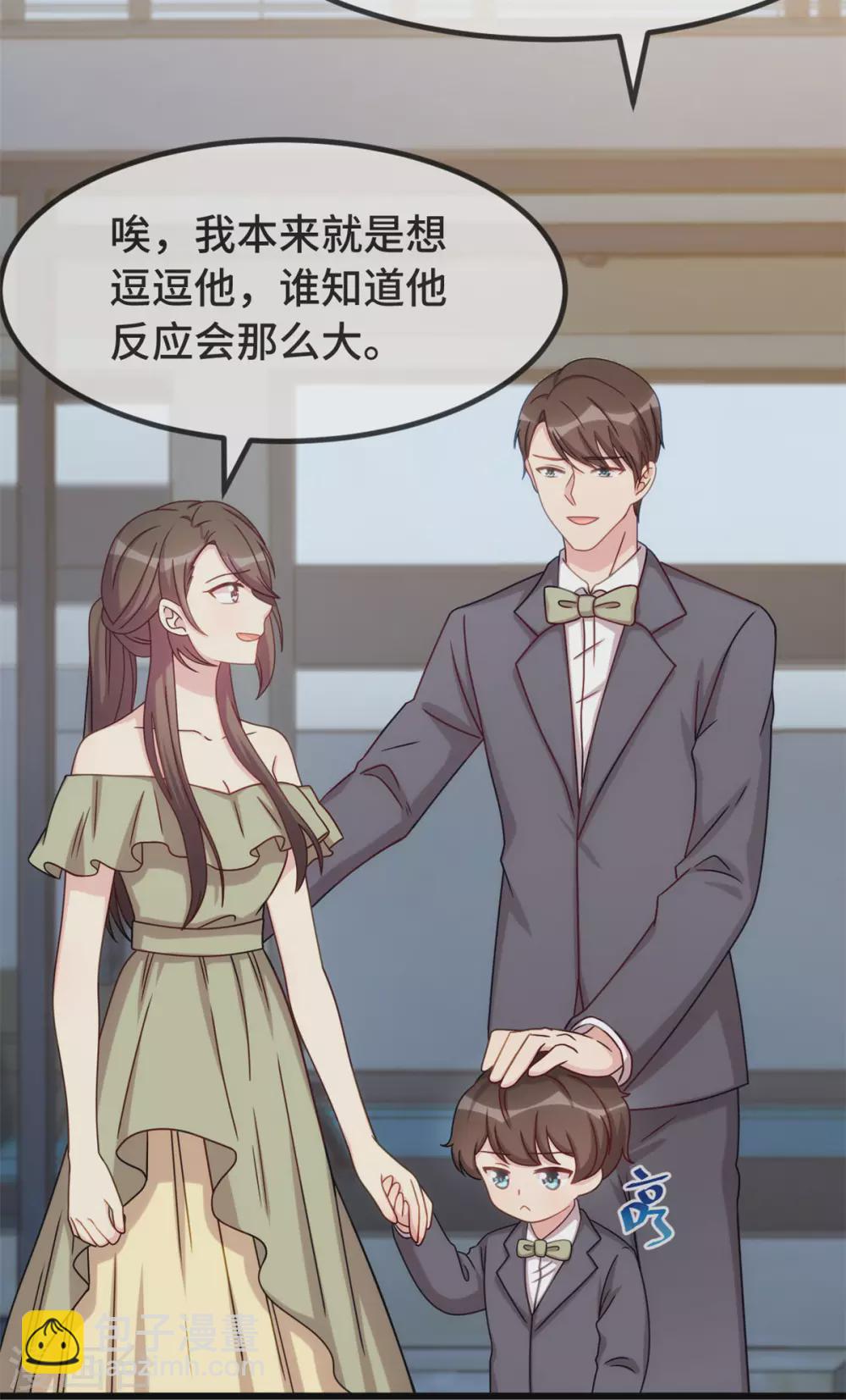 賀少的閃婚暖妻 - 第318話 照顧好自己 - 2