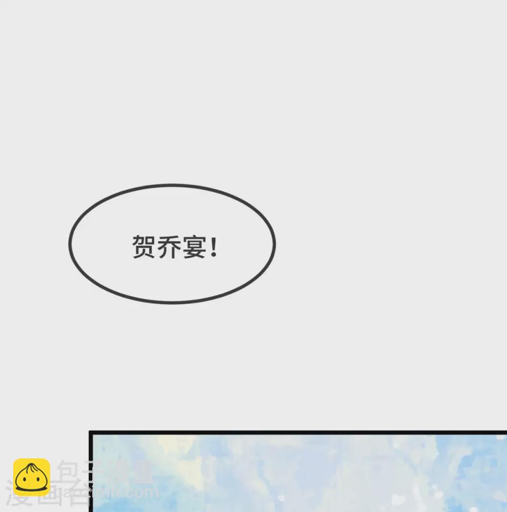 賀少的閃婚暖妻 - 第318話 照顧好自己 - 3