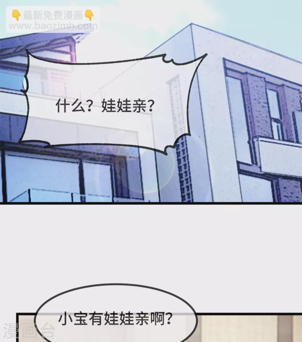 賀少的閃婚暖妻 - 第318話 照顧好自己 - 5