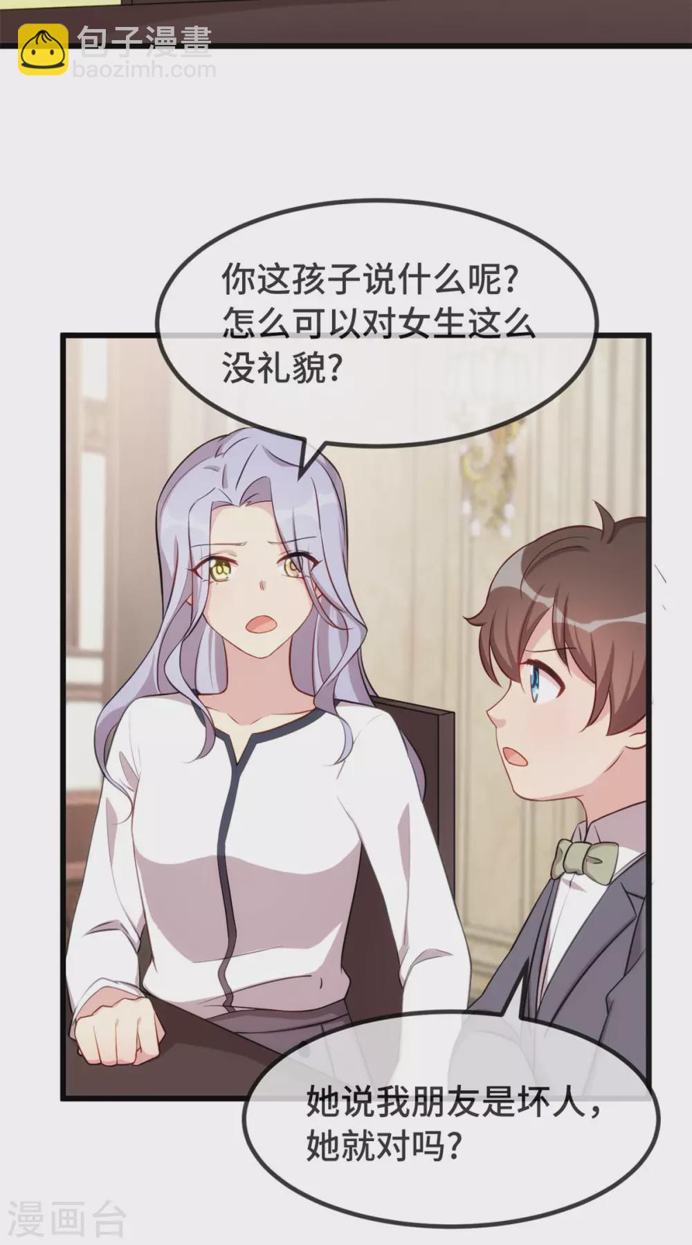賀少的閃婚暖妻 - 第320話 吃的一手狗糧 - 5
