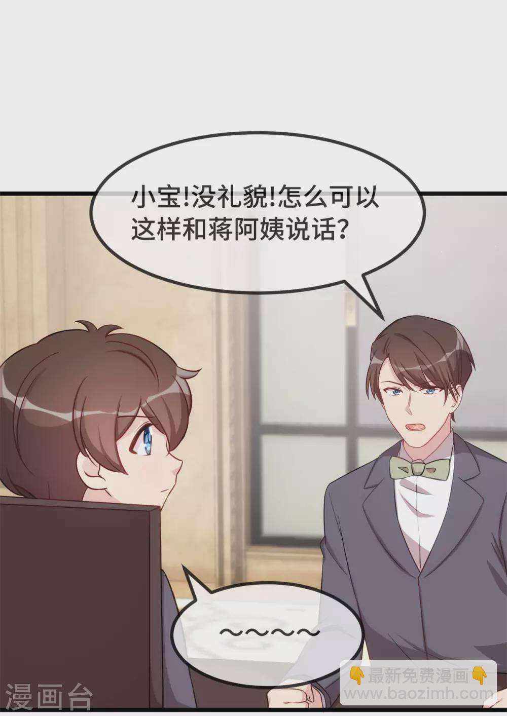 賀少的閃婚暖妻 - 第320話 吃的一手狗糧 - 6