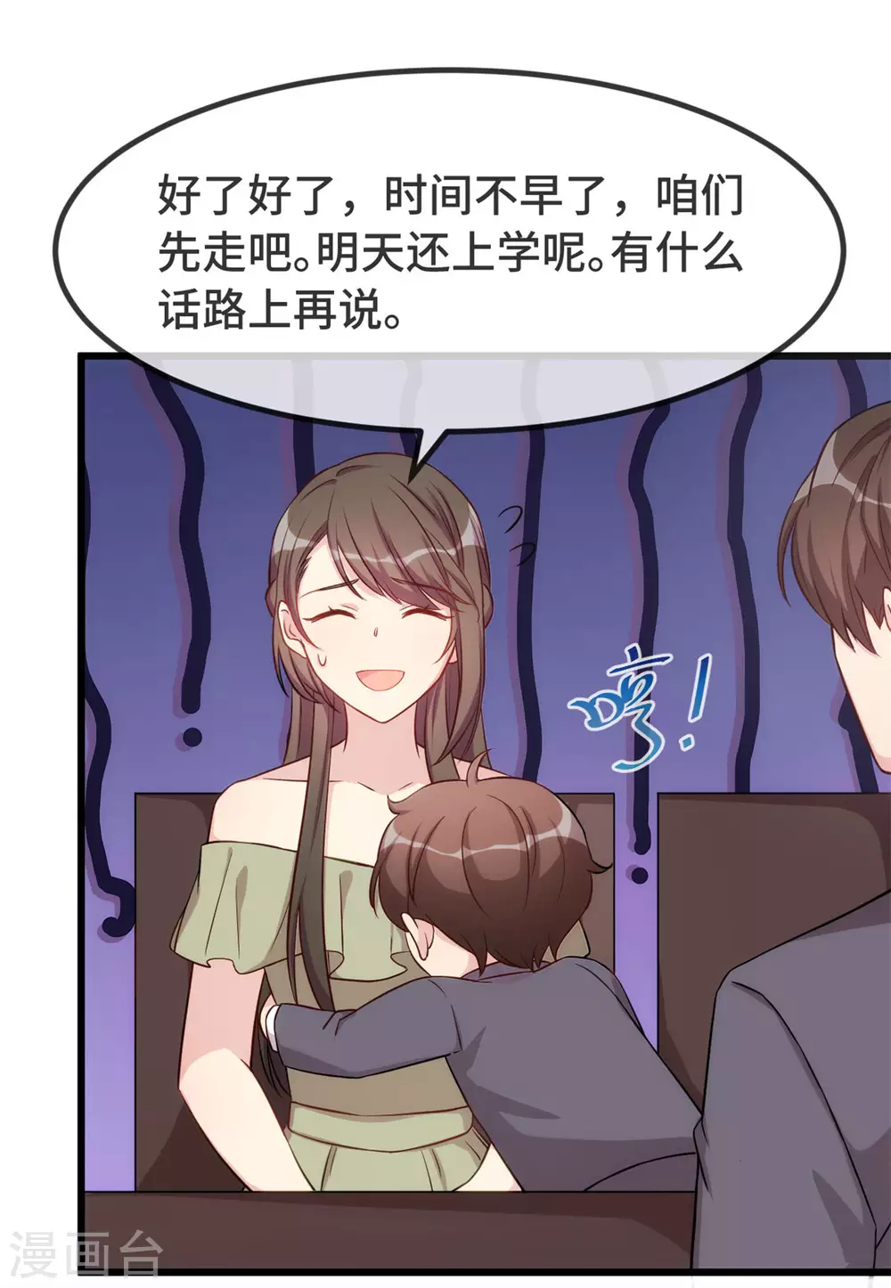 賀少的閃婚暖妻 - 第320話 吃的一手狗糧 - 1