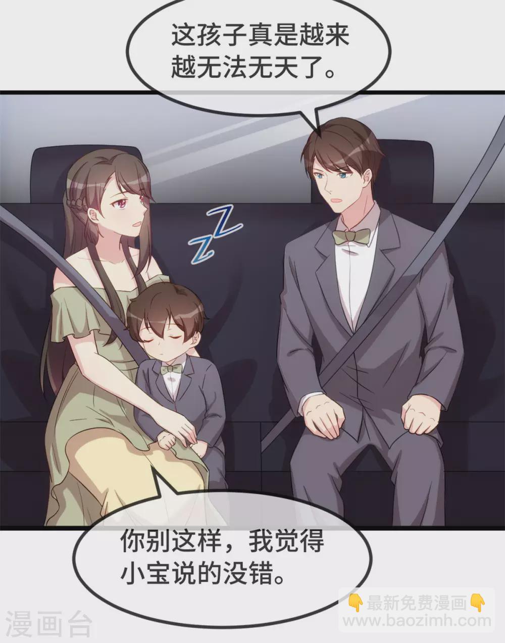 賀少的閃婚暖妻 - 第320話 吃的一手狗糧 - 5