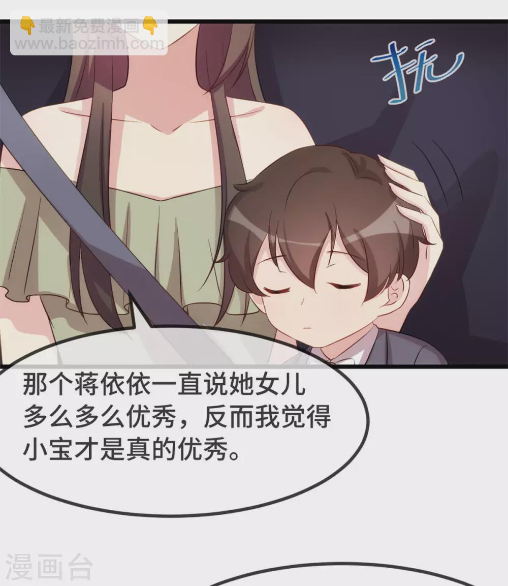 賀少的閃婚暖妻 - 第320話 吃的一手狗糧 - 1