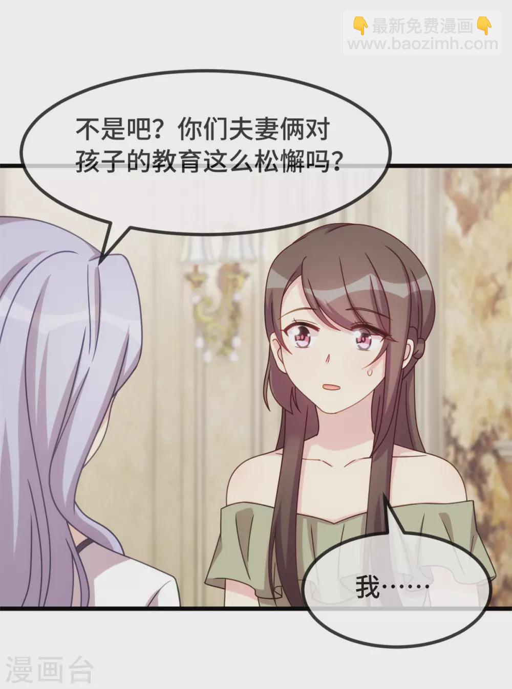 賀少的閃婚暖妻 - 第320話 吃的一手狗糧 - 2