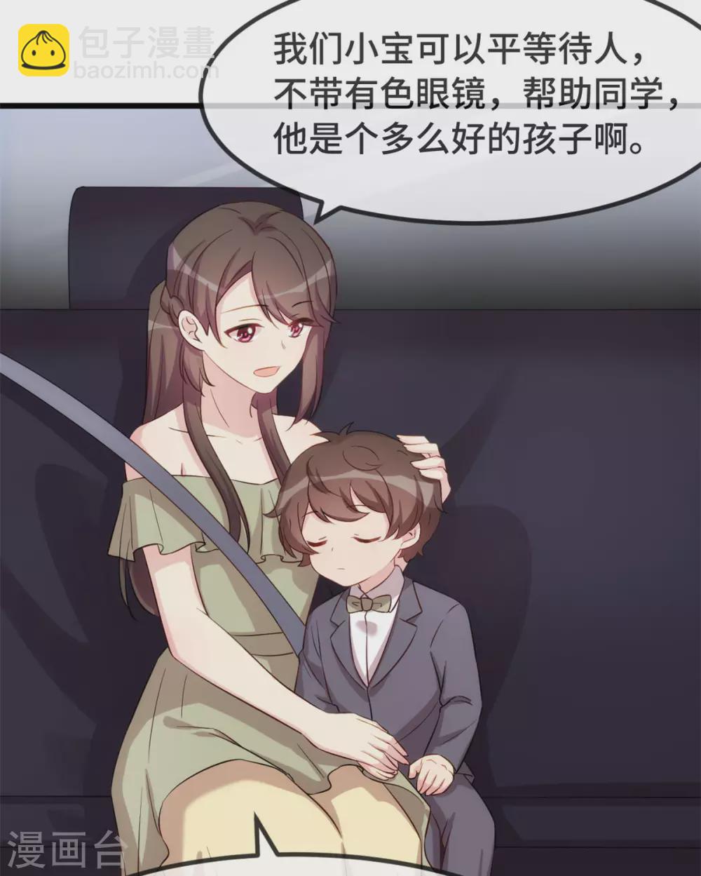 賀少的閃婚暖妻 - 第320話 吃的一手狗糧 - 2