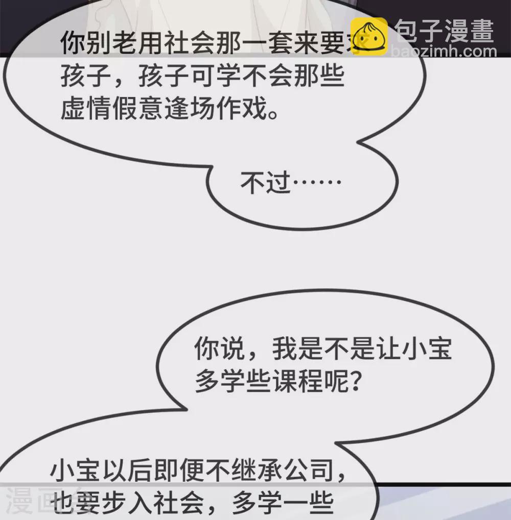 賀少的閃婚暖妻 - 第320話 吃的一手狗糧 - 3