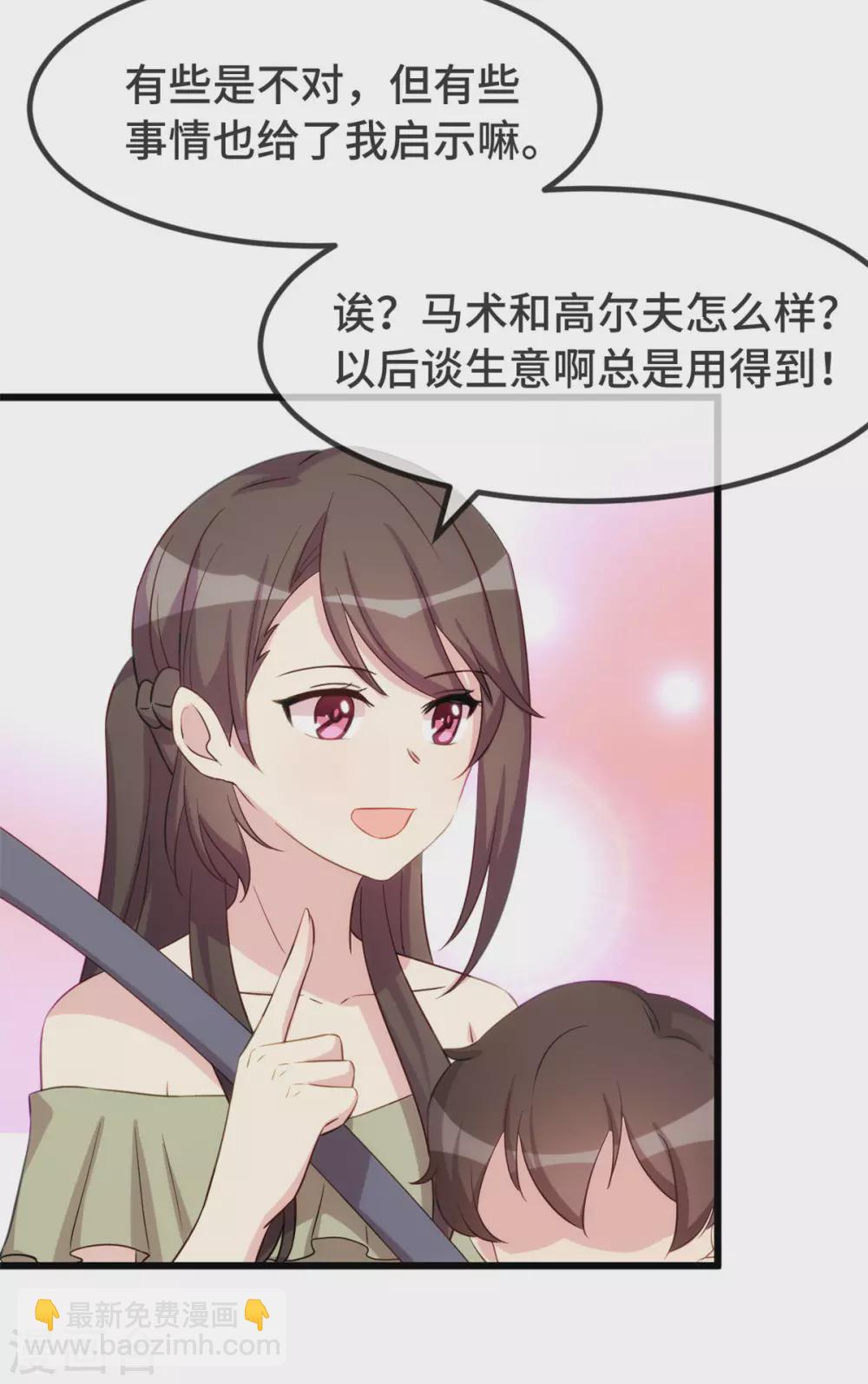 贺少的闪婚暖妻 - 第320话 吃的一手狗粮 - 5