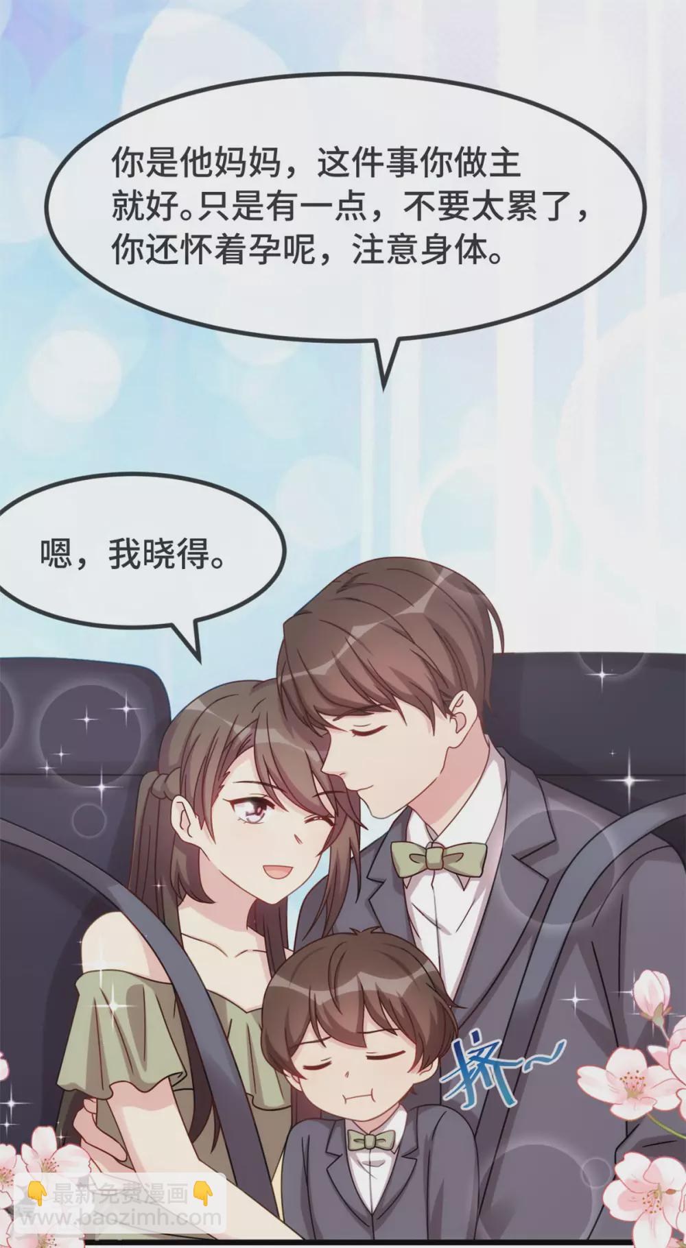 賀少的閃婚暖妻 - 第320話 吃的一手狗糧 - 6