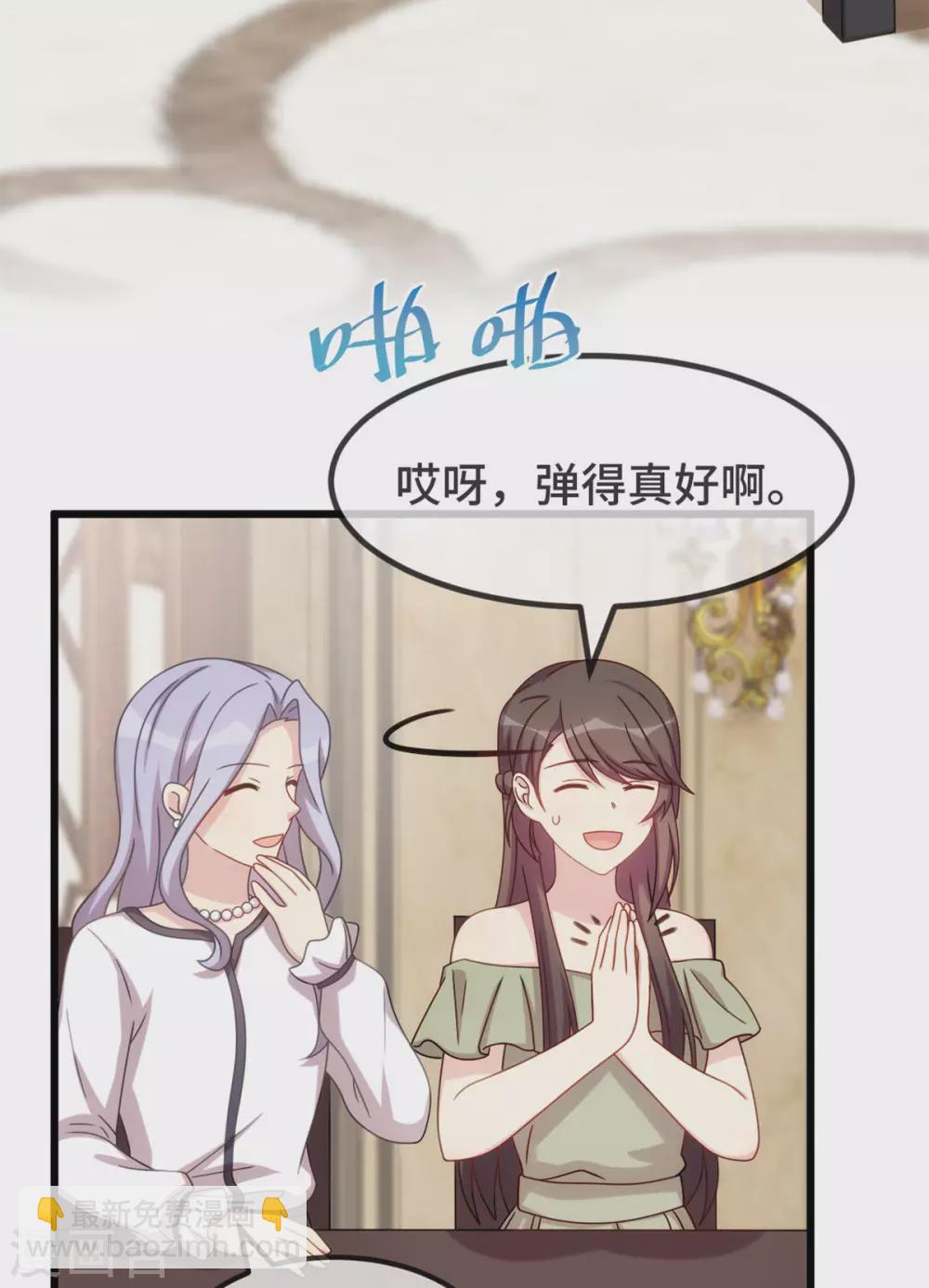 賀少的閃婚暖妻 - 第320話 吃的一手狗糧 - 4