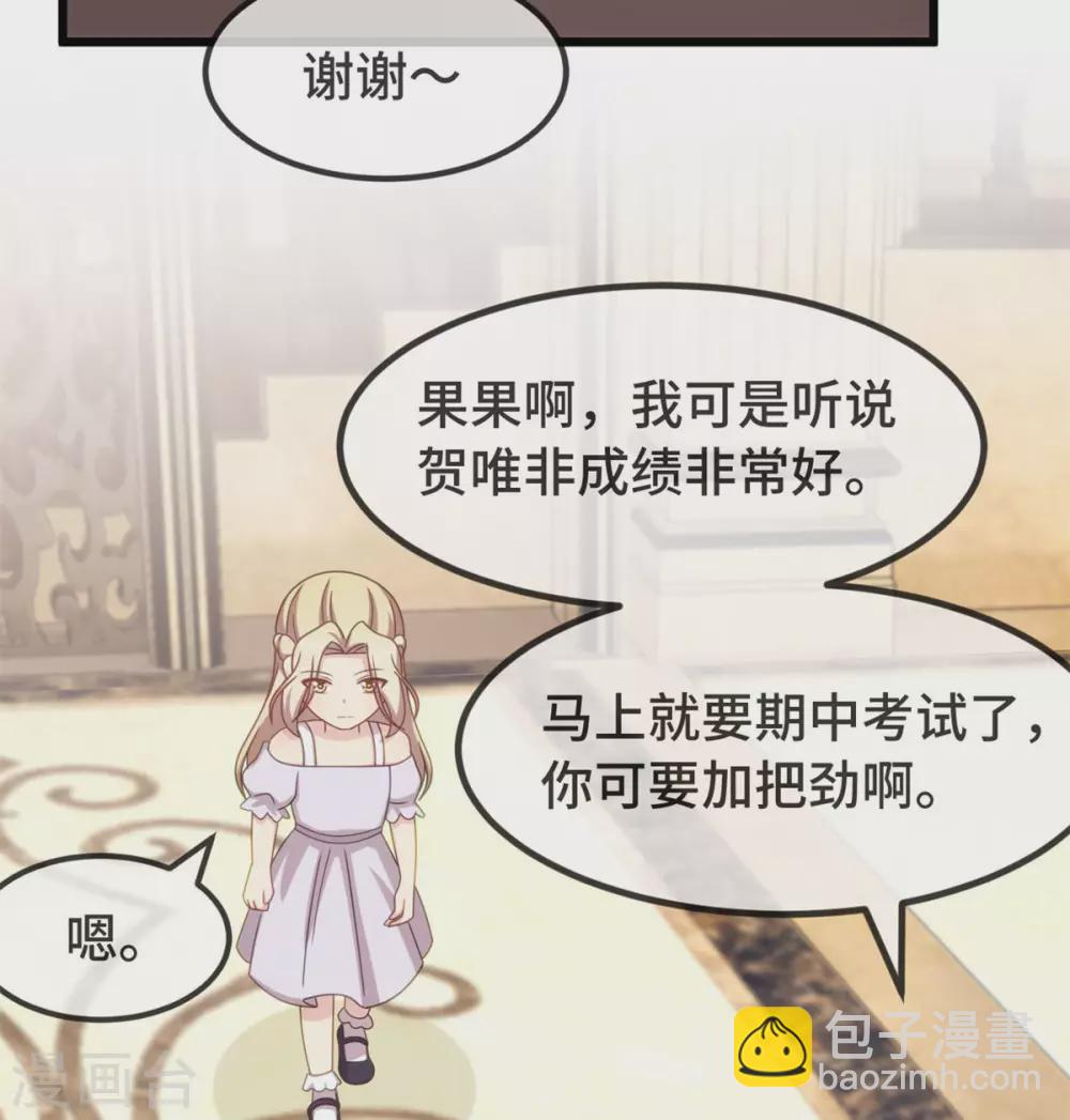 賀少的閃婚暖妻 - 第320話 吃的一手狗糧 - 5