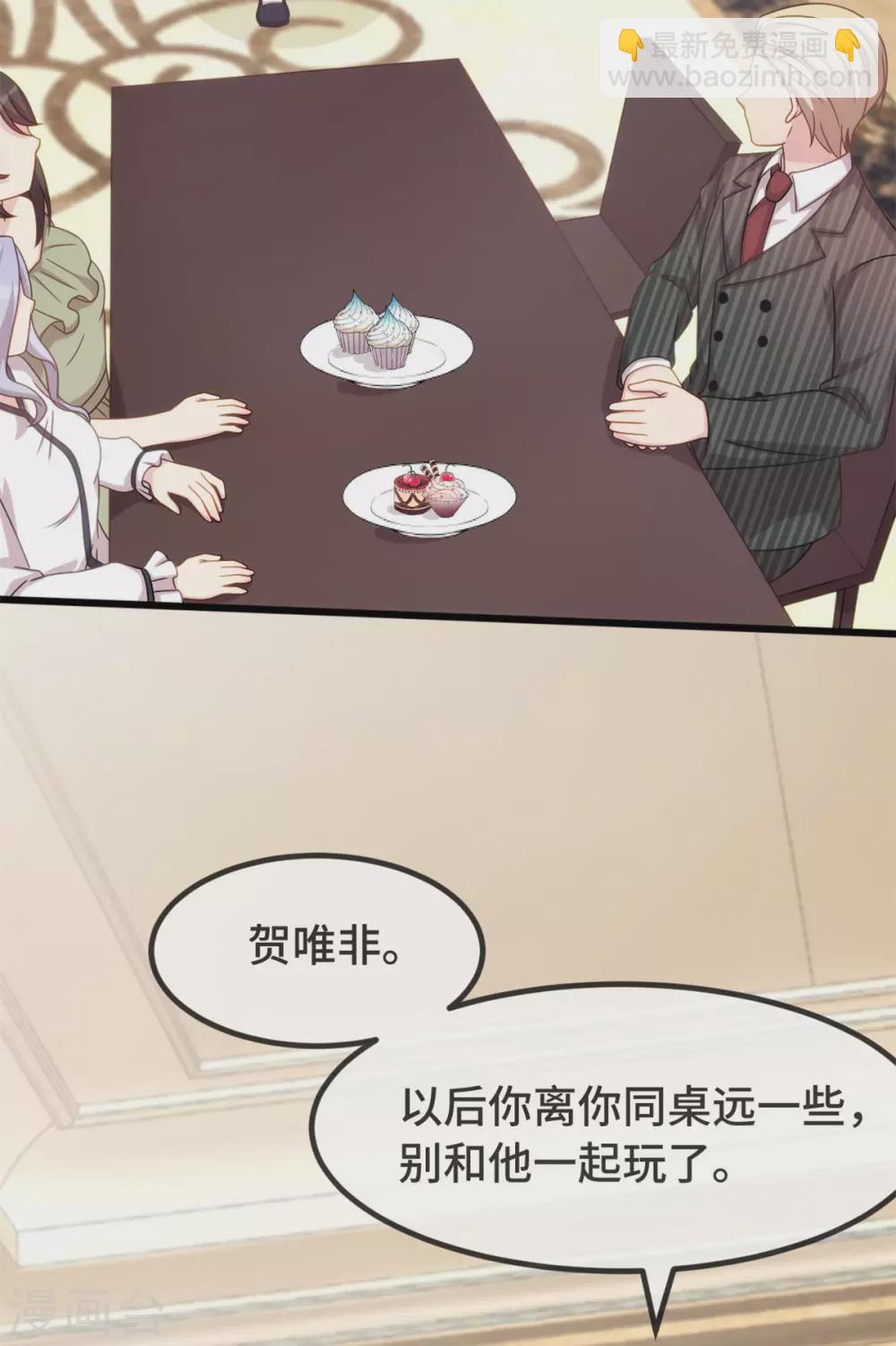 賀少的閃婚暖妻 - 第320話 吃的一手狗糧 - 6