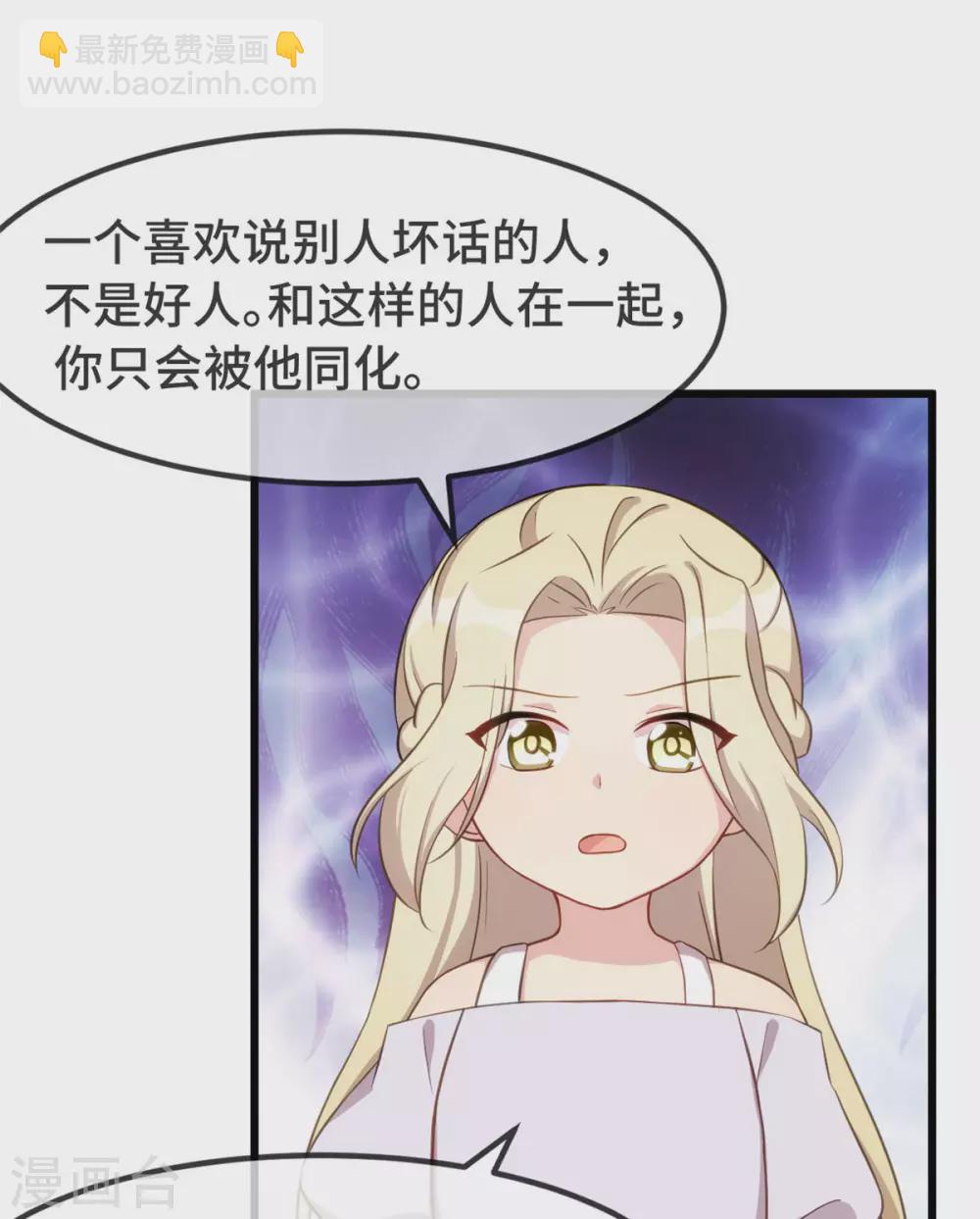 賀少的閃婚暖妻 - 第320話 吃的一手狗糧 - 3