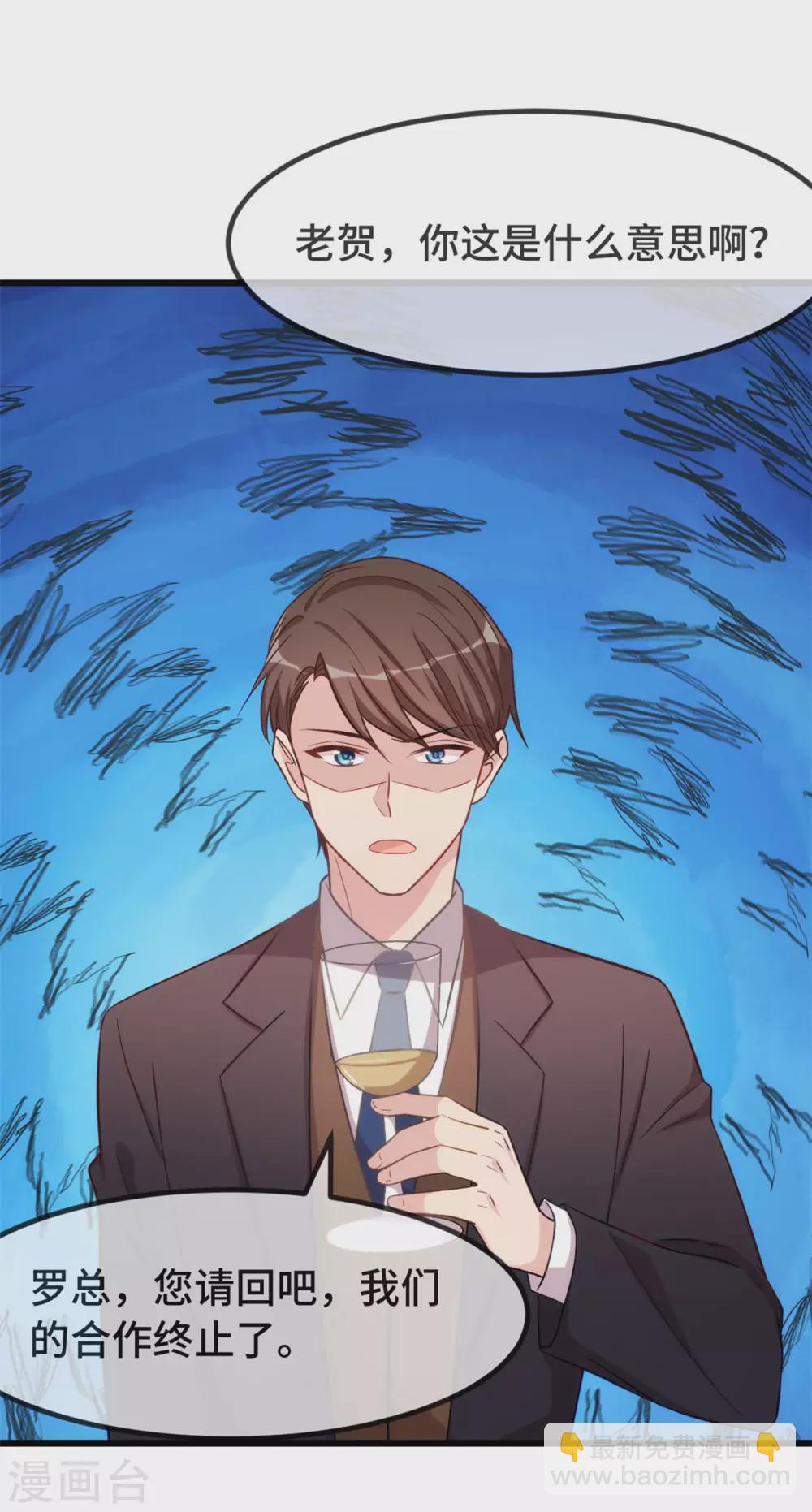 賀少的閃婚暖妻 - 第326話 灌酒 - 1