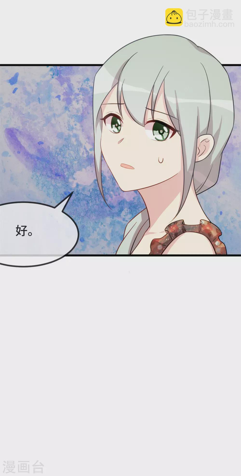 賀少的閃婚暖妻 - 第326話 灌酒 - 2
