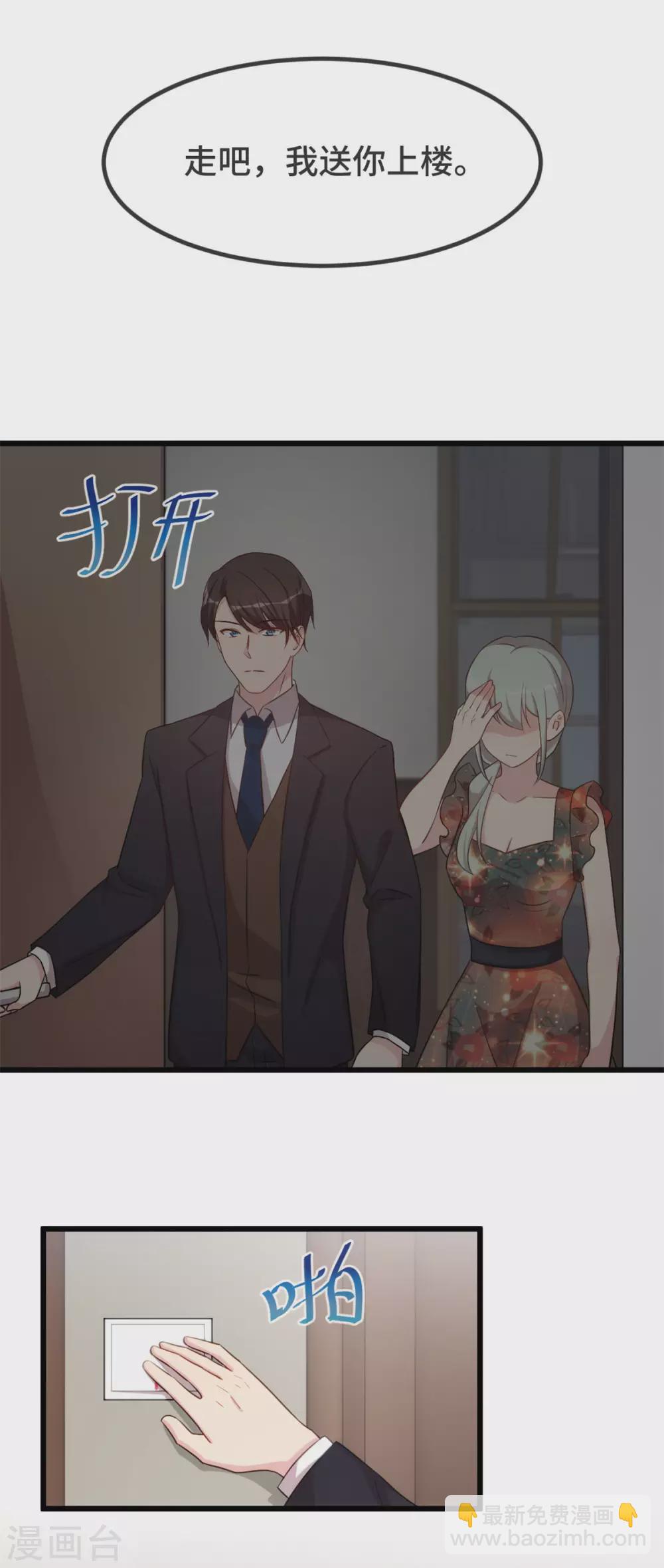 贺少的闪婚暖妻 - 第328话 贺少与助理 - 4