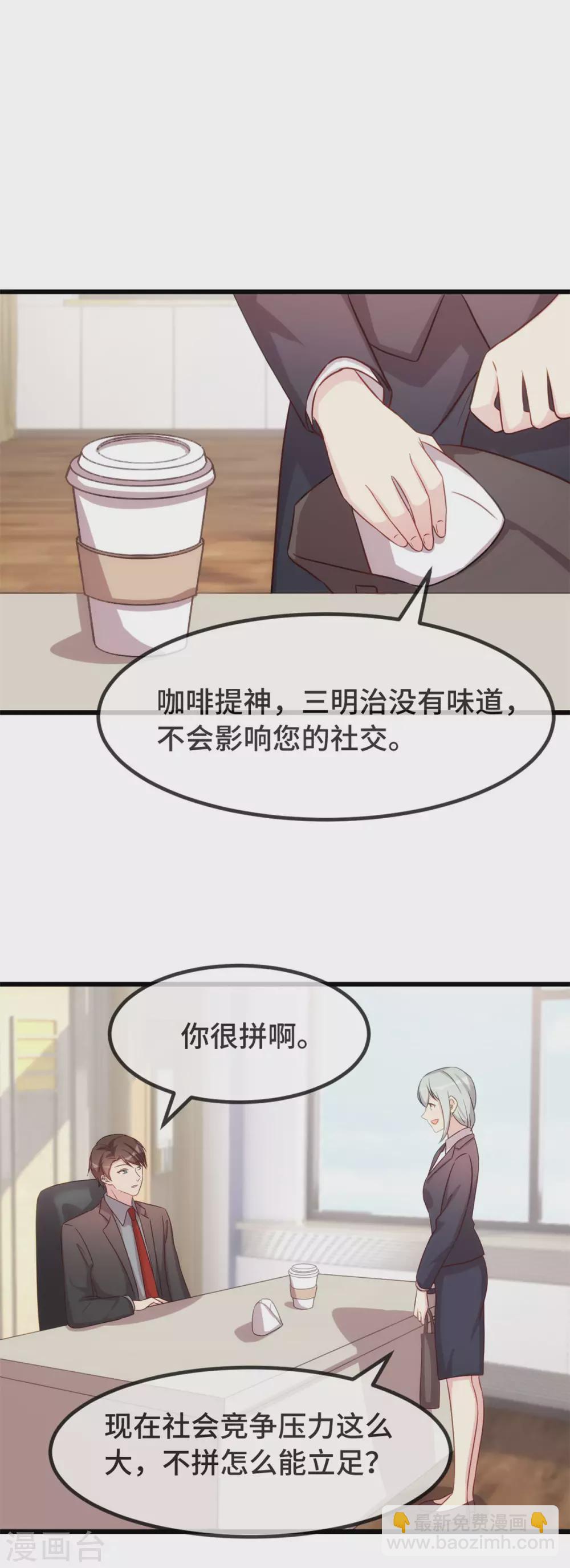 賀少的閃婚暖妻 - 第330話 懷疑 - 4