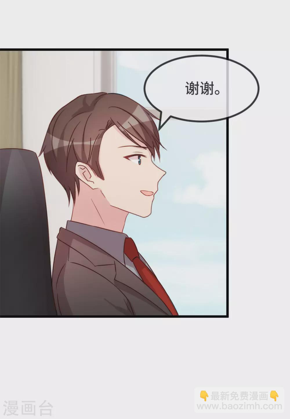 賀少的閃婚暖妻 - 第330話 懷疑 - 2