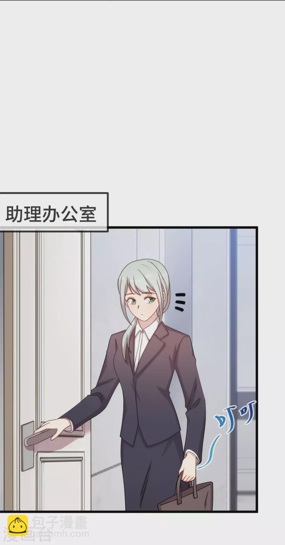 賀少的閃婚暖妻 - 第330話 懷疑 - 4