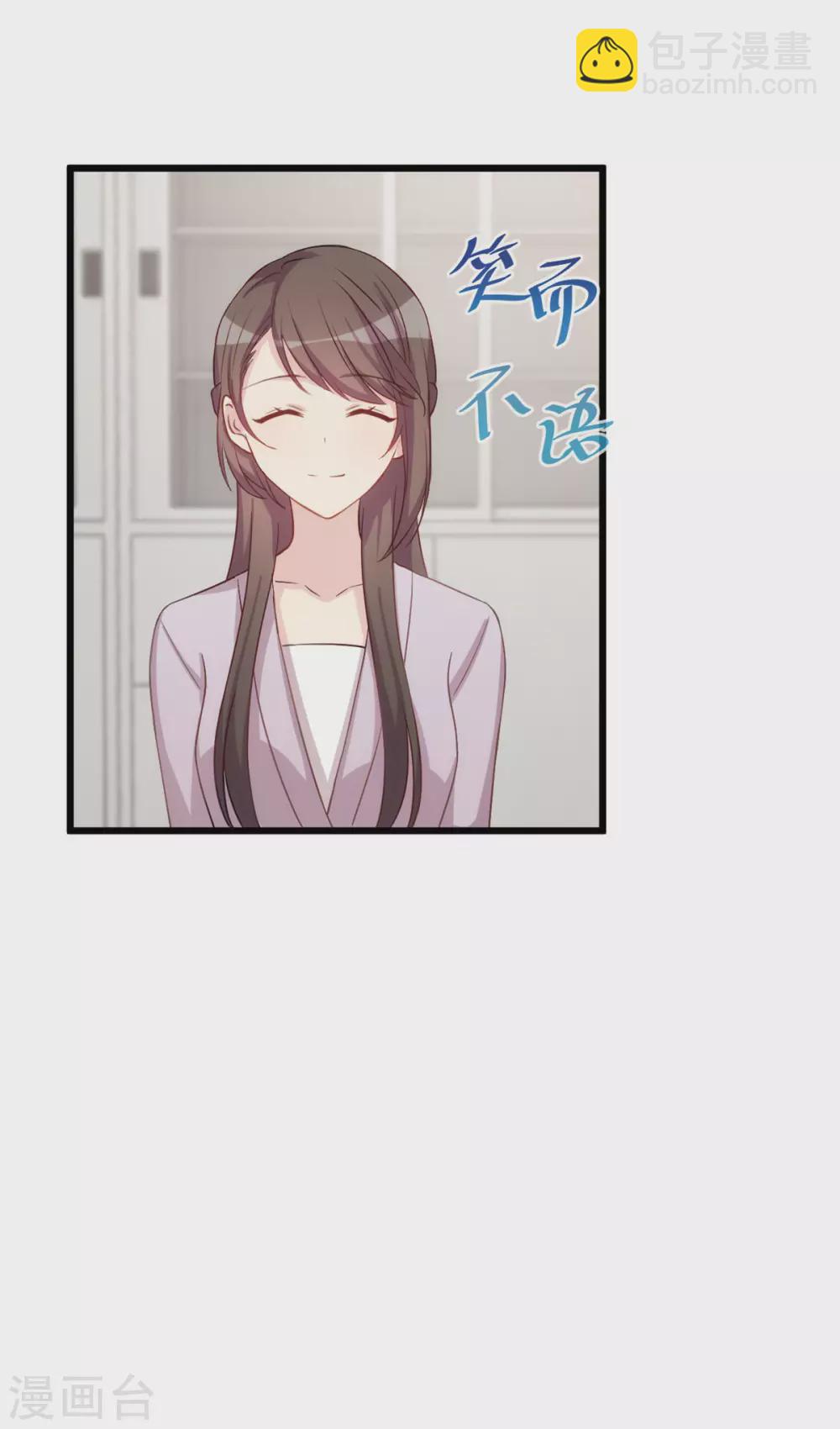 賀少的閃婚暖妻 - 第332話 你無權插嘴 - 4