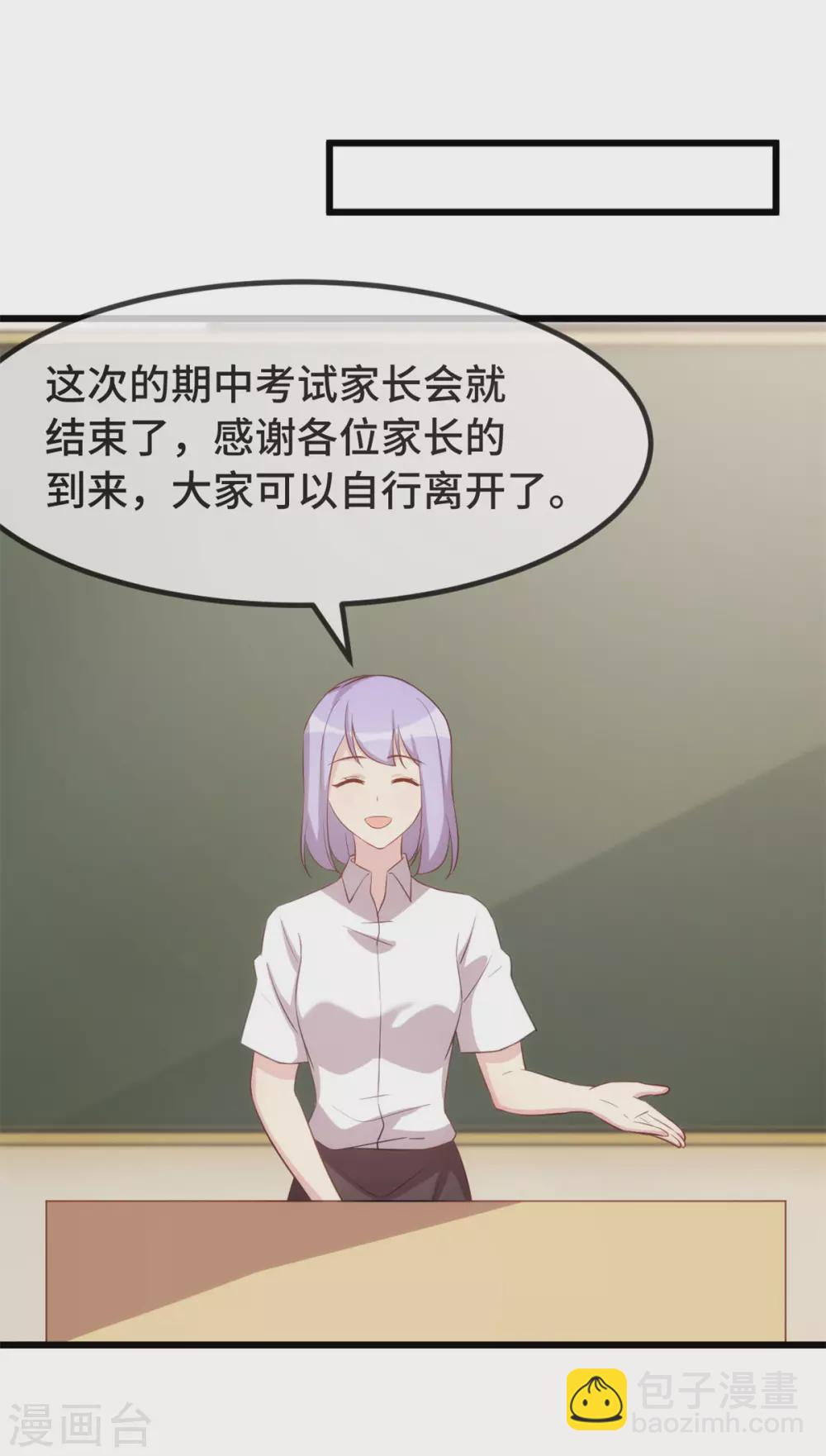 賀少的閃婚暖妻 - 第332話 你無權插嘴 - 1