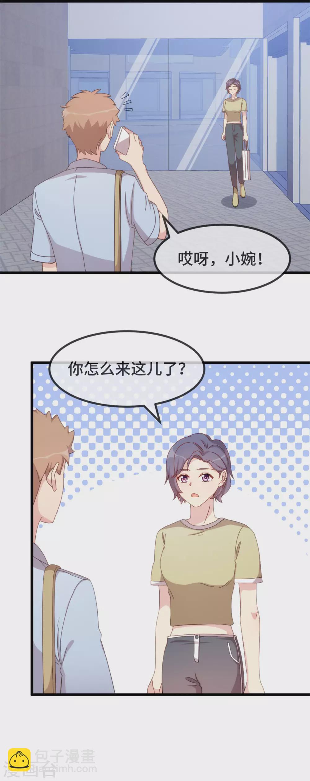 賀少的閃婚暖妻 - 第336話 矛盾 - 2