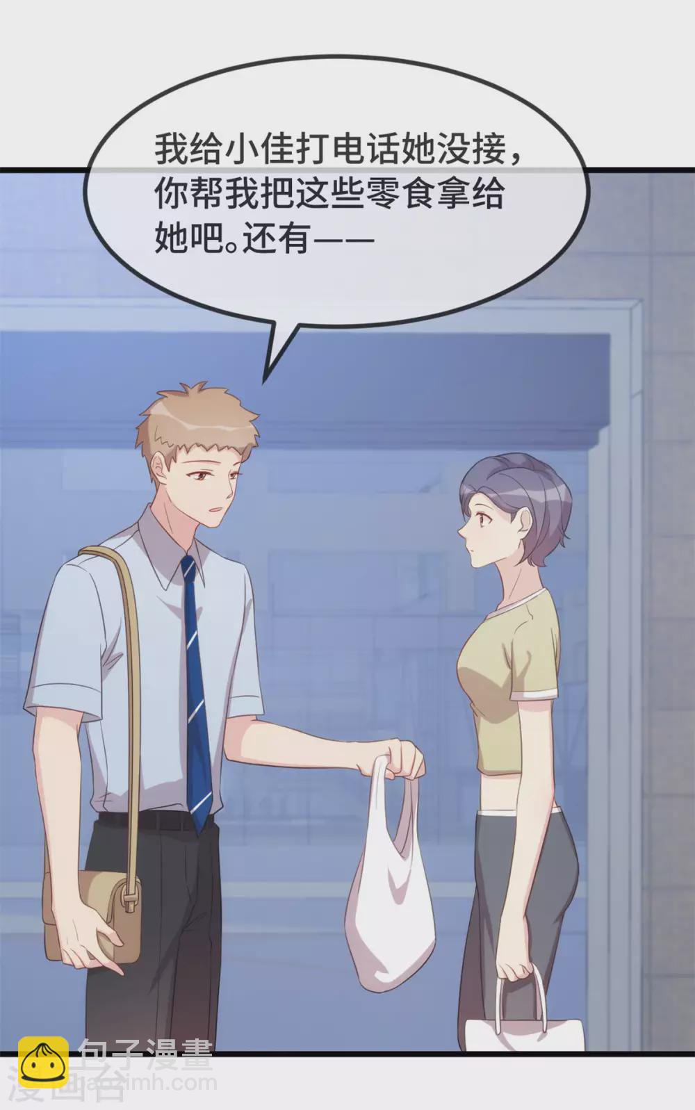 賀少的閃婚暖妻 - 第336話 矛盾 - 3