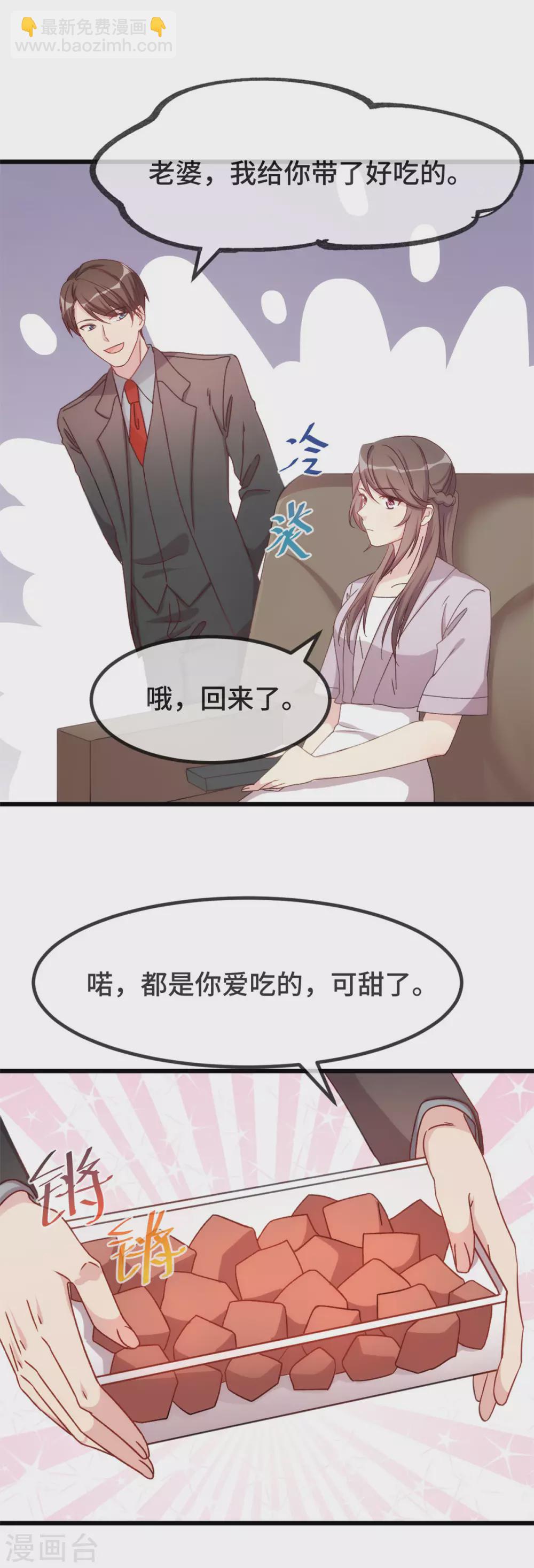 賀少的閃婚暖妻 - 第336話 矛盾 - 4