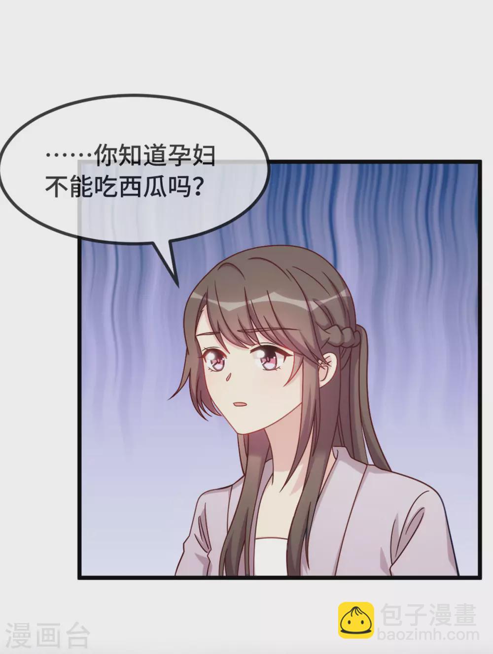 賀少的閃婚暖妻 - 第336話 矛盾 - 2