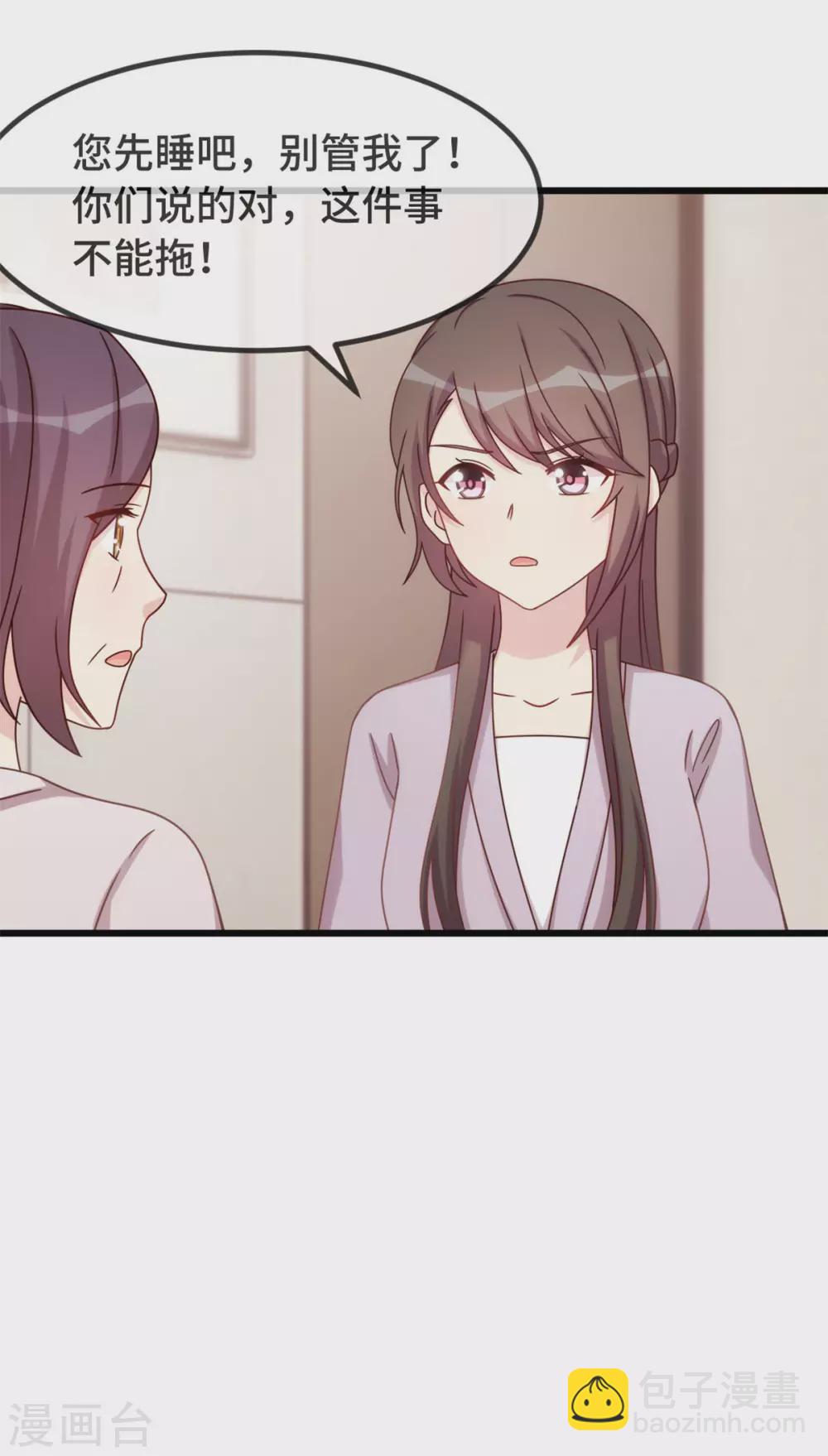 賀少的閃婚暖妻 - 第338話 回孃家 - 1