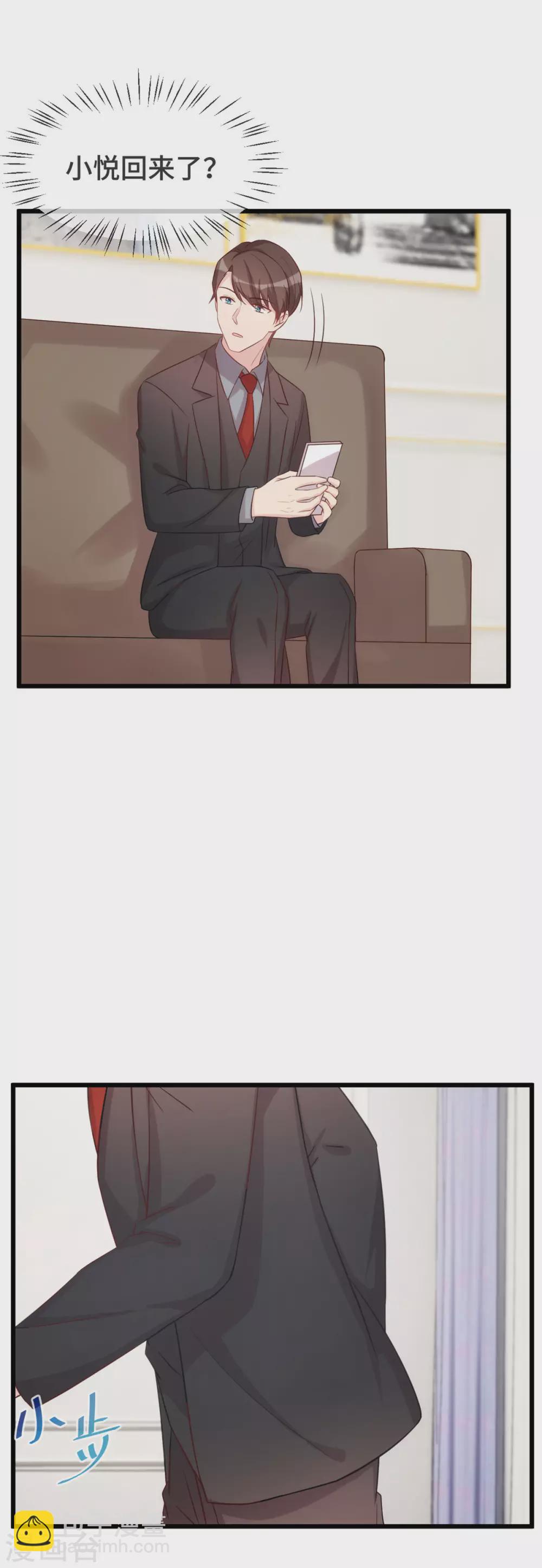 賀少的閃婚暖妻 - 第338話 回孃家 - 3