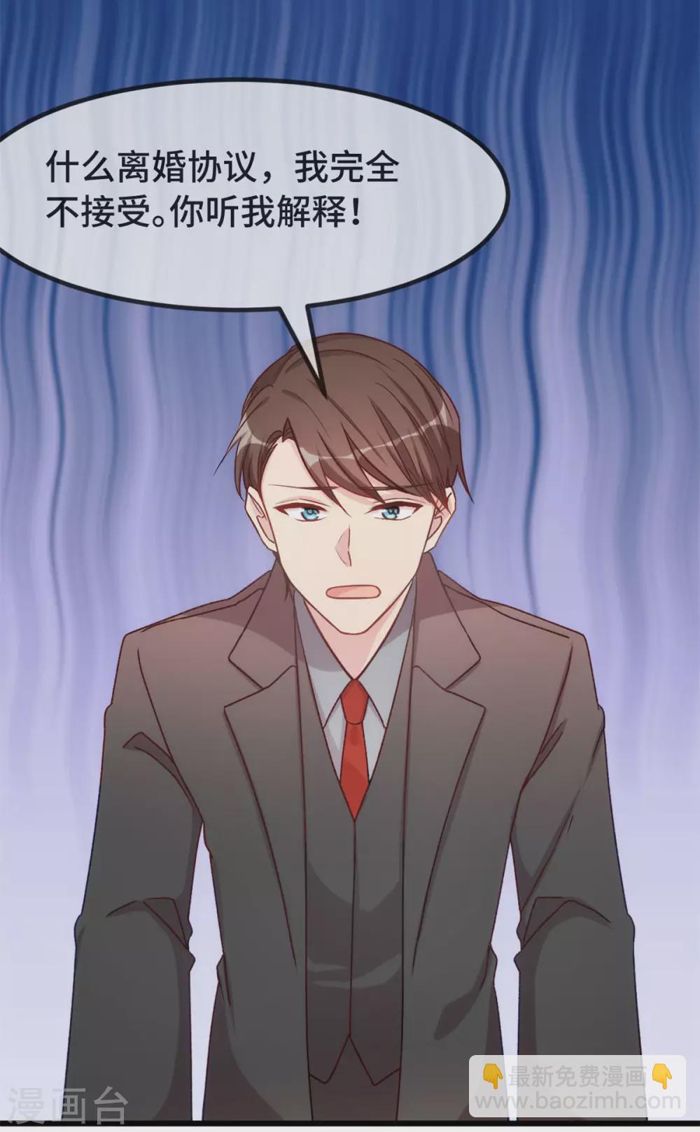 賀少的閃婚暖妻 - 第340話 以後和你沒關係了 - 5