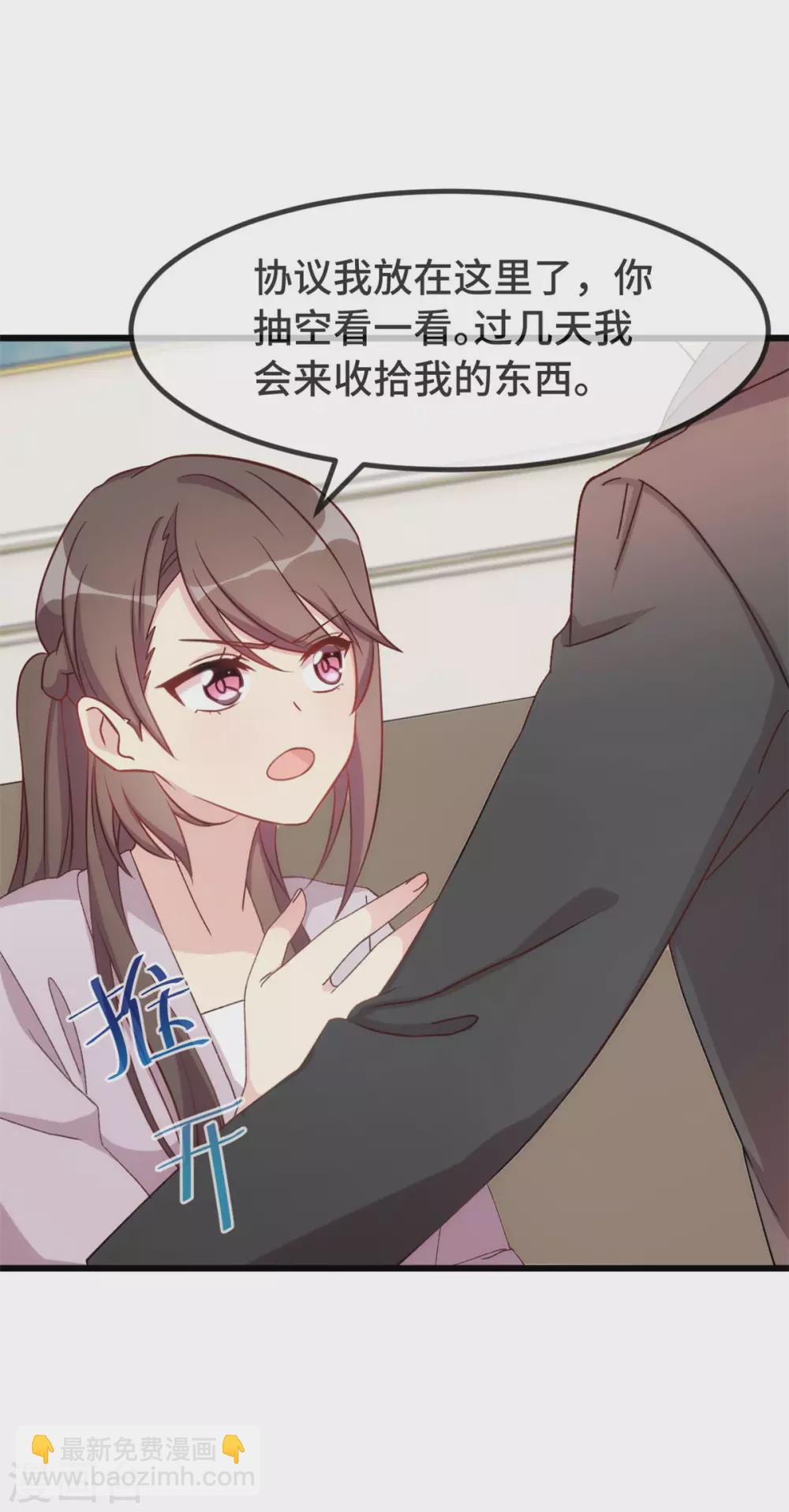 賀少的閃婚暖妻 - 第340話 以後和你沒關係了 - 1