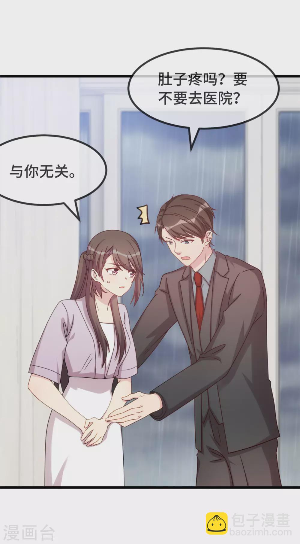 賀少的閃婚暖妻 - 第340話 以後和你沒關係了 - 1