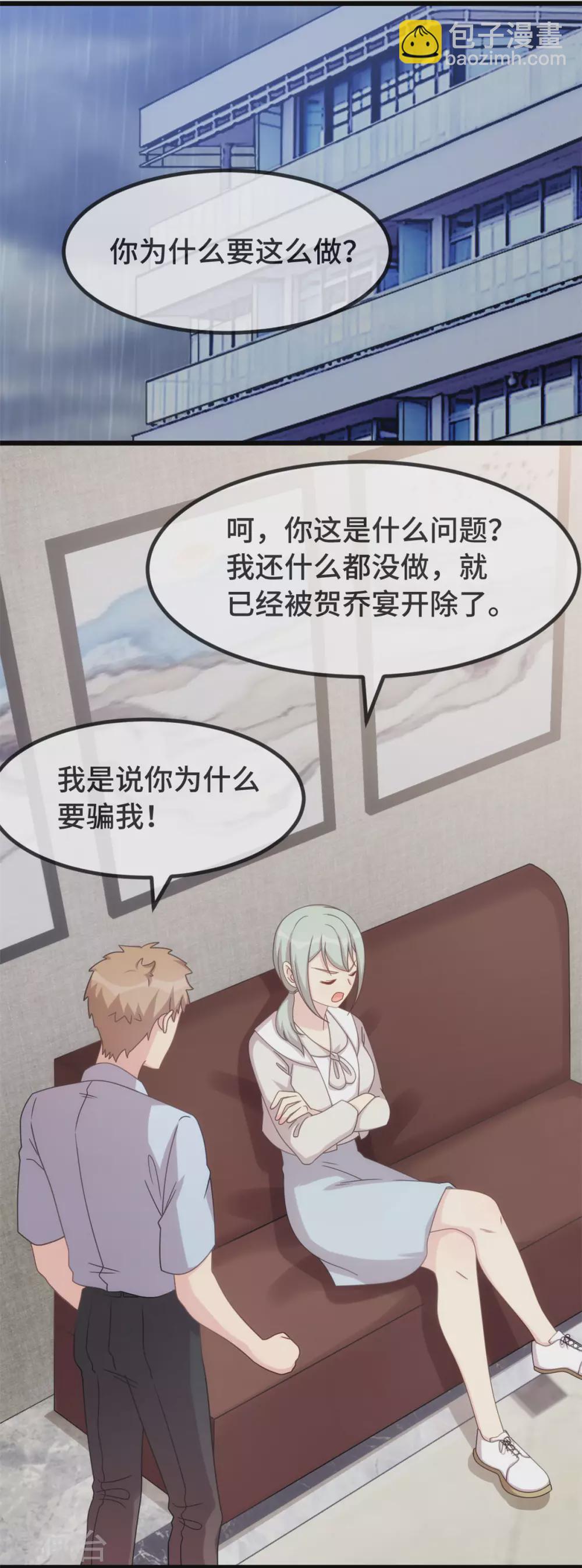 賀少的閃婚暖妻 - 第340話 以後和你沒關係了 - 4