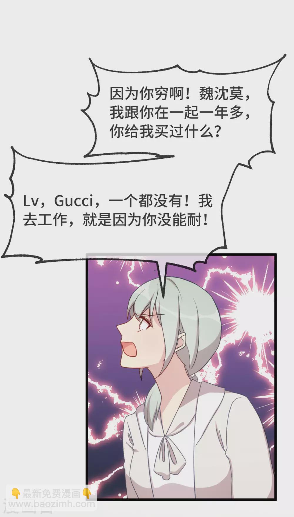 賀少的閃婚暖妻 - 第340話 以後和你沒關係了 - 1
