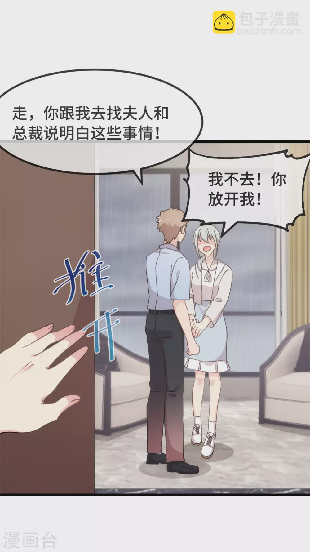 賀少的閃婚暖妻 - 第340話 以後和你沒關係了 - 5