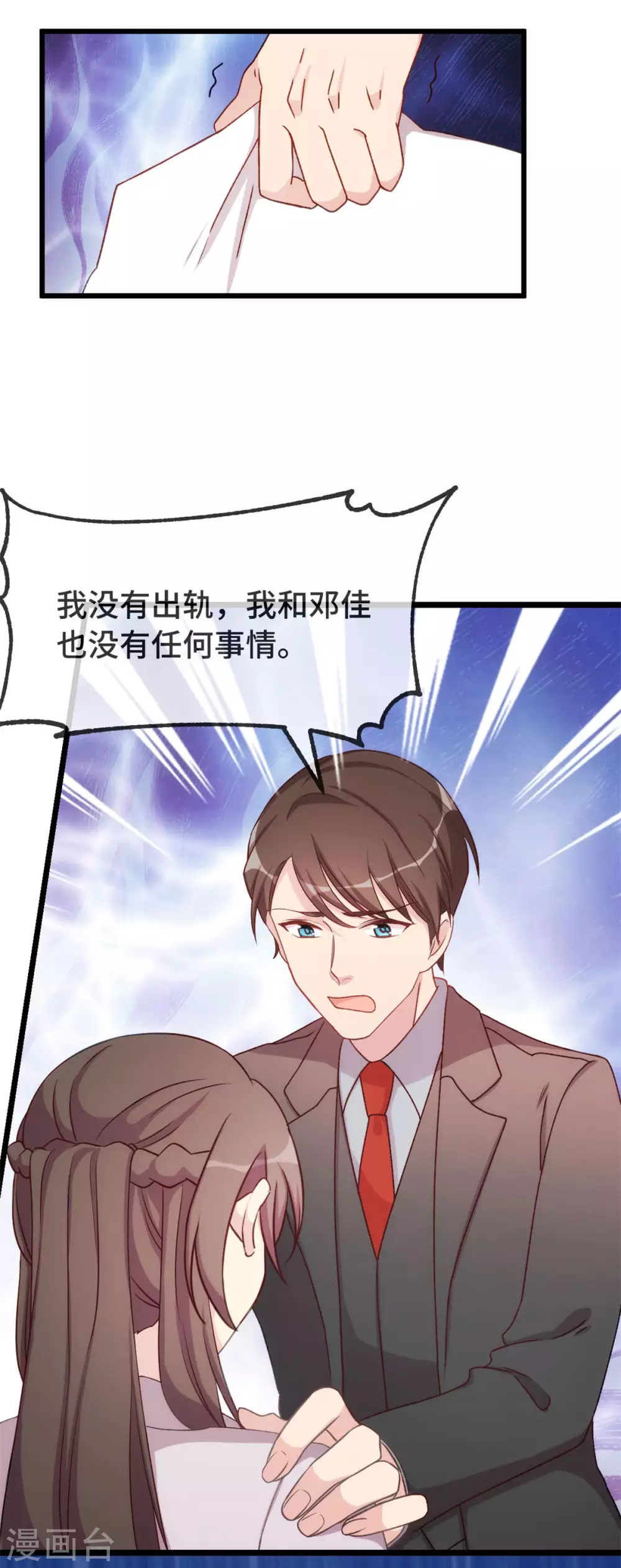賀少的閃婚暖妻 - 第340話 以後和你沒關係了 - 4