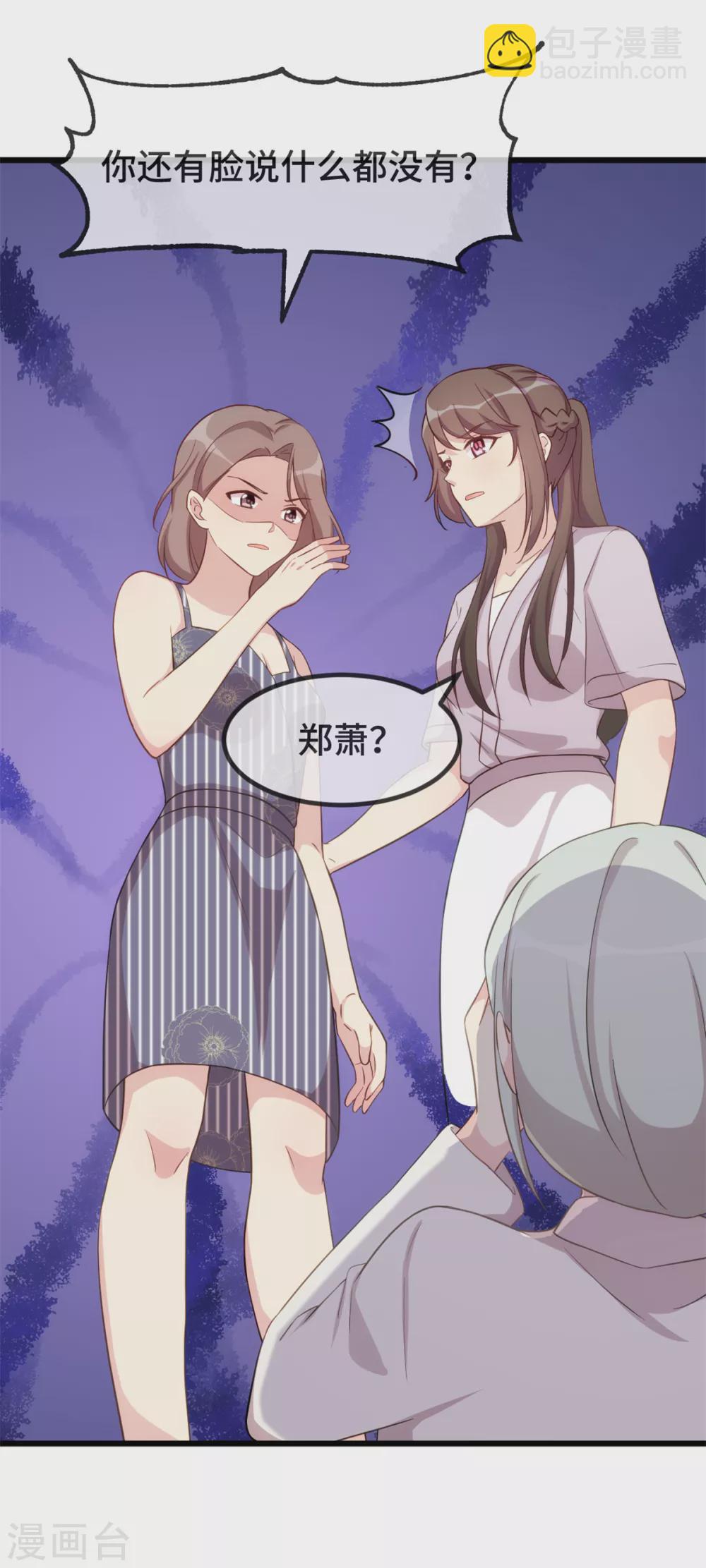 賀少的閃婚暖妻 - 第342話 打得好 - 5