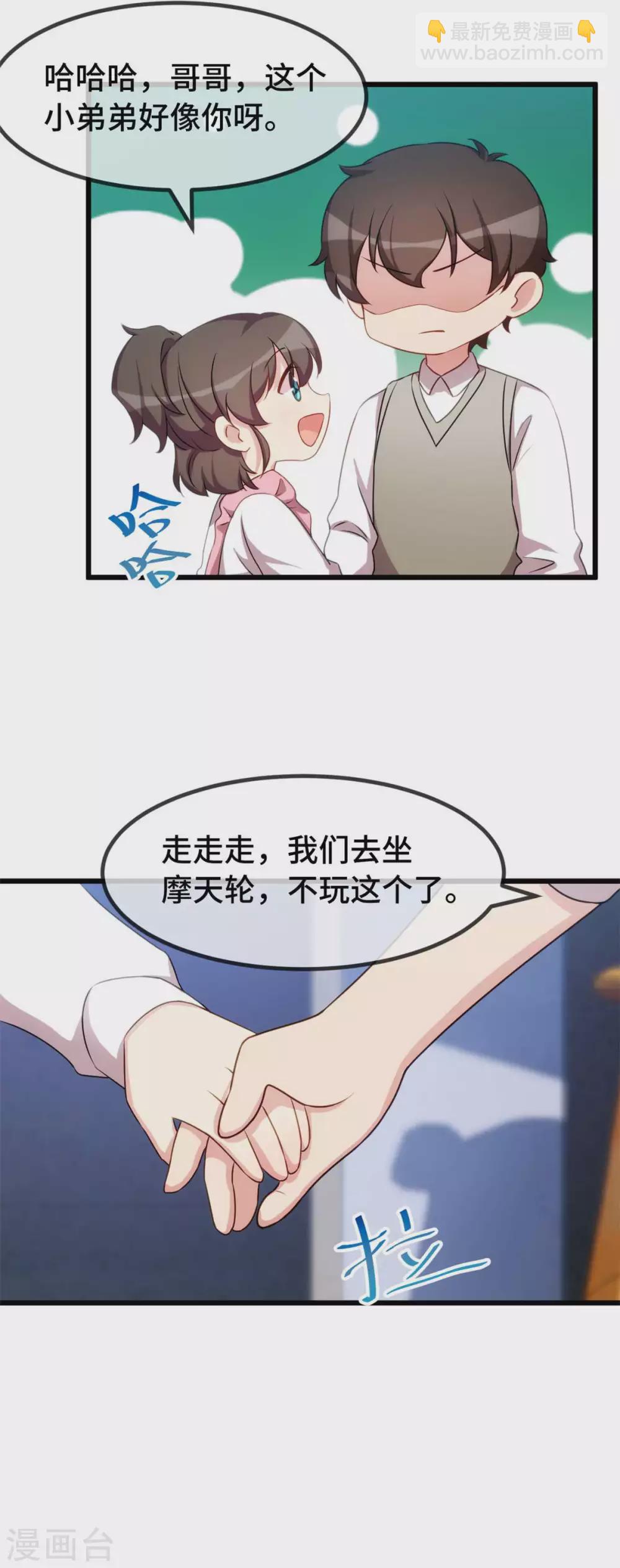 賀少的閃婚暖妻 - 最終話 結束也是開始 - 5