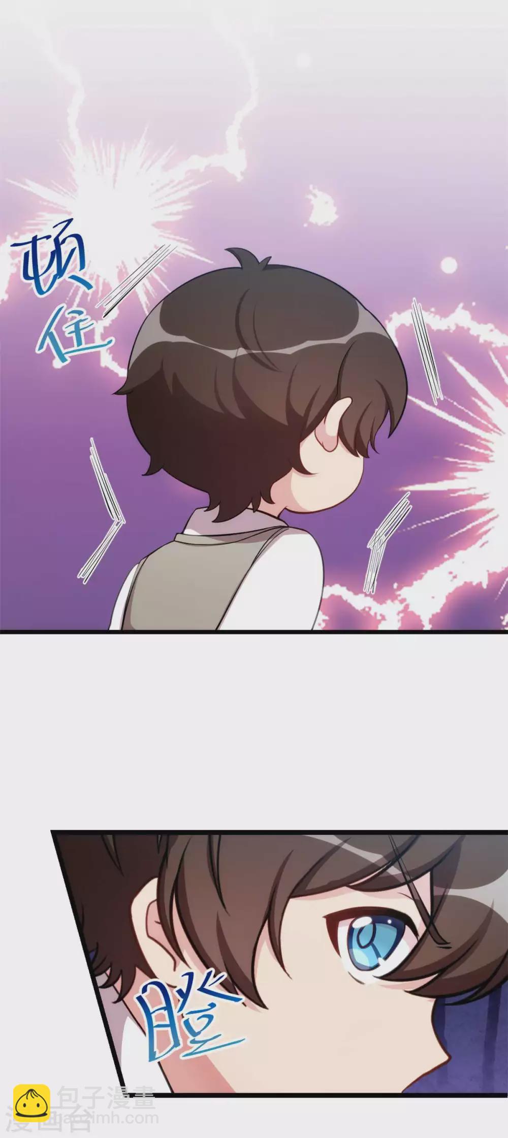 賀少的閃婚暖妻 - 最終話 結束也是開始 - 2