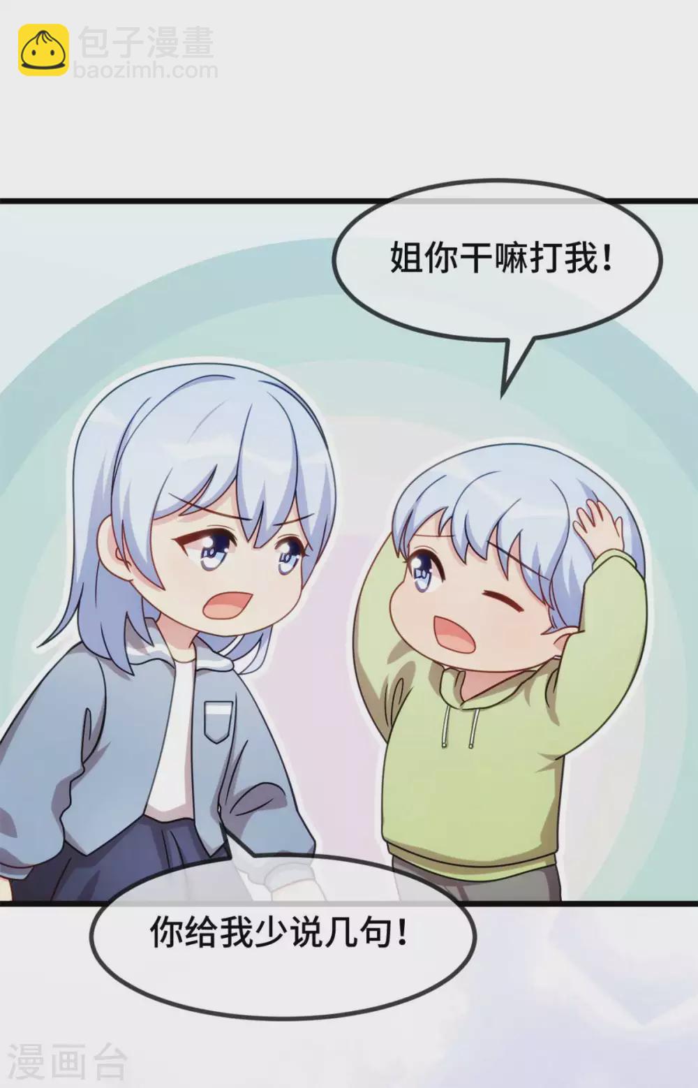 賀少的閃婚暖妻 - 最終話 結束也是開始 - 4