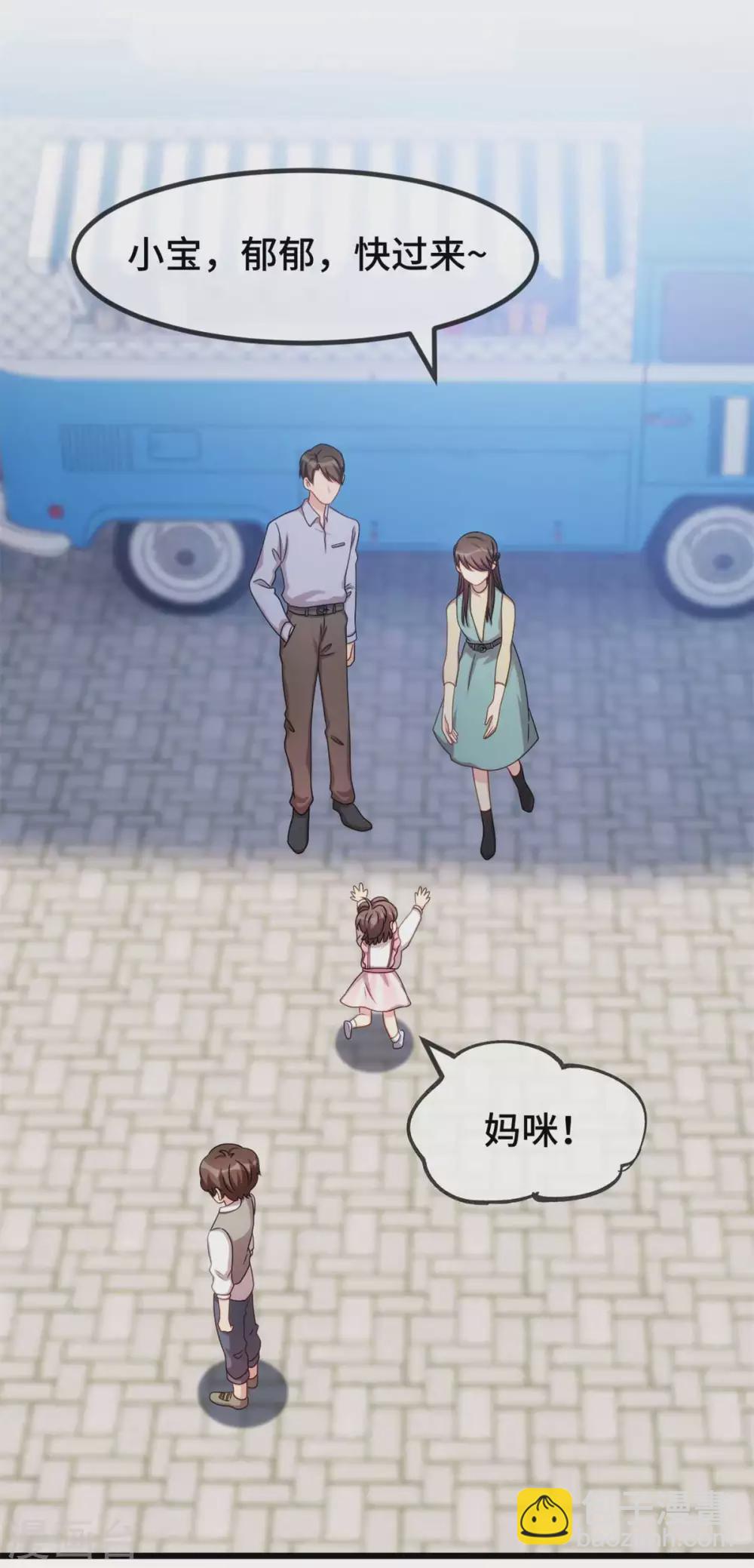 賀少的閃婚暖妻 - 最終話 結束也是開始 - 6